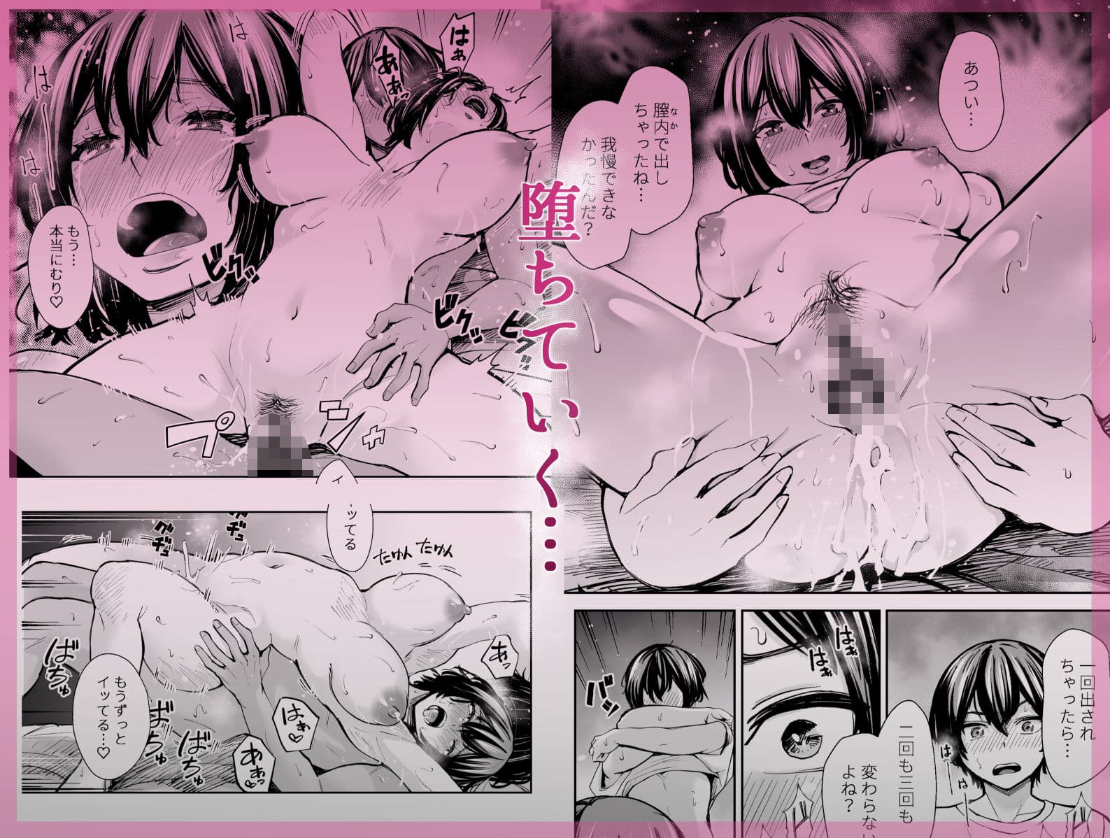 性欲の強いアラサー女は嫌いですか?〜野生の巨乳が誘惑してきた〜 サンプル画像 6