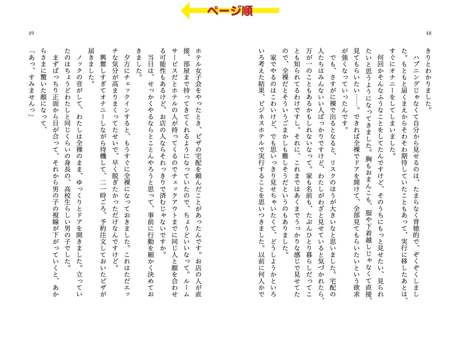 露出体験告白1 イキすぎた公開絶頂 サンプル画像 2