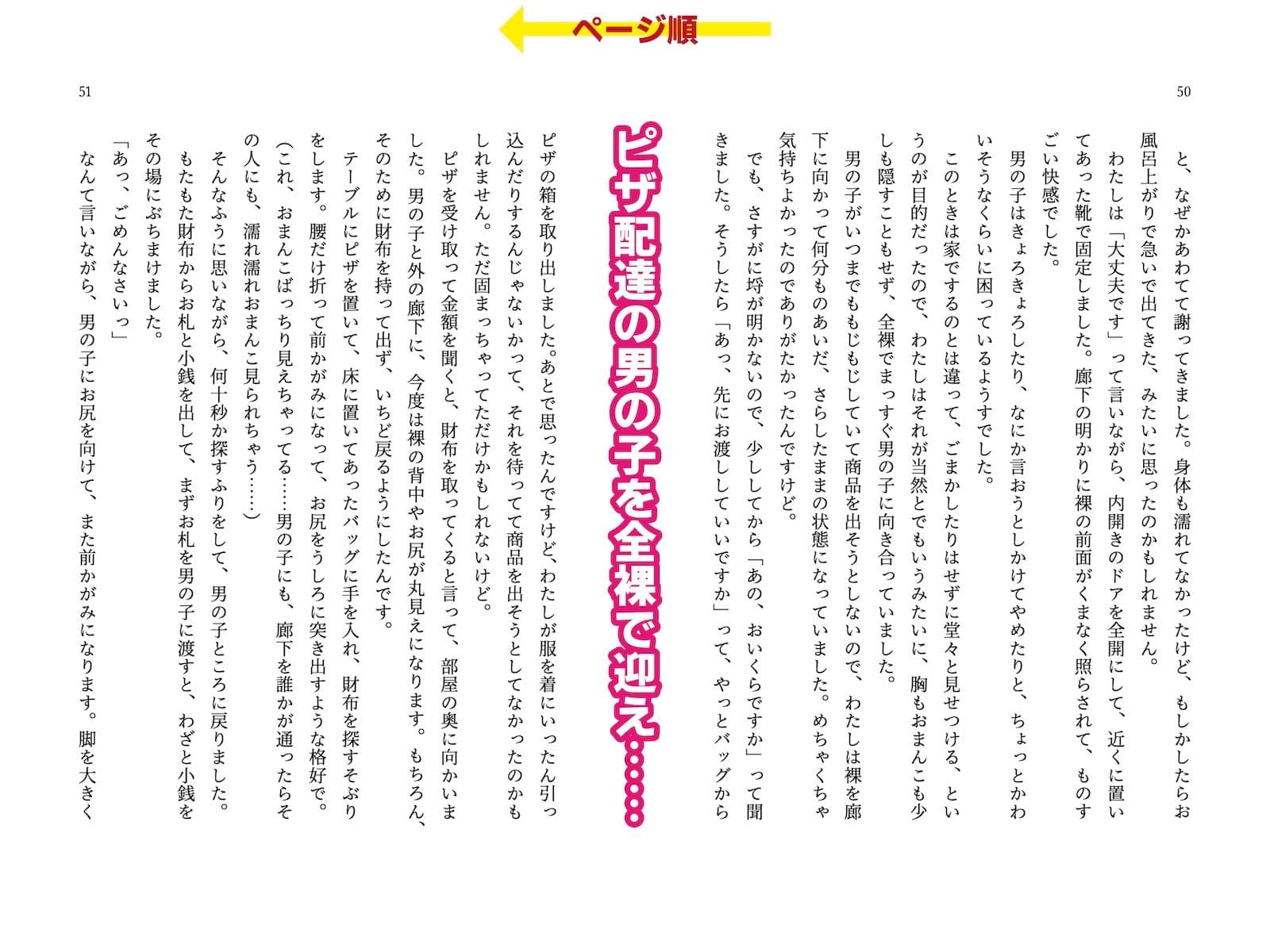 露出体験告白1 イキすぎた公開絶頂 サンプル画像 3