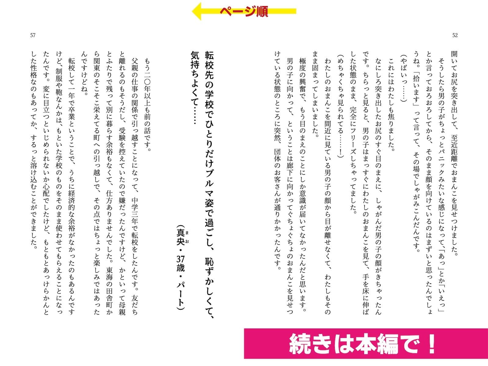 露出体験告白1 イキすぎた公開絶頂 サンプル画像 4