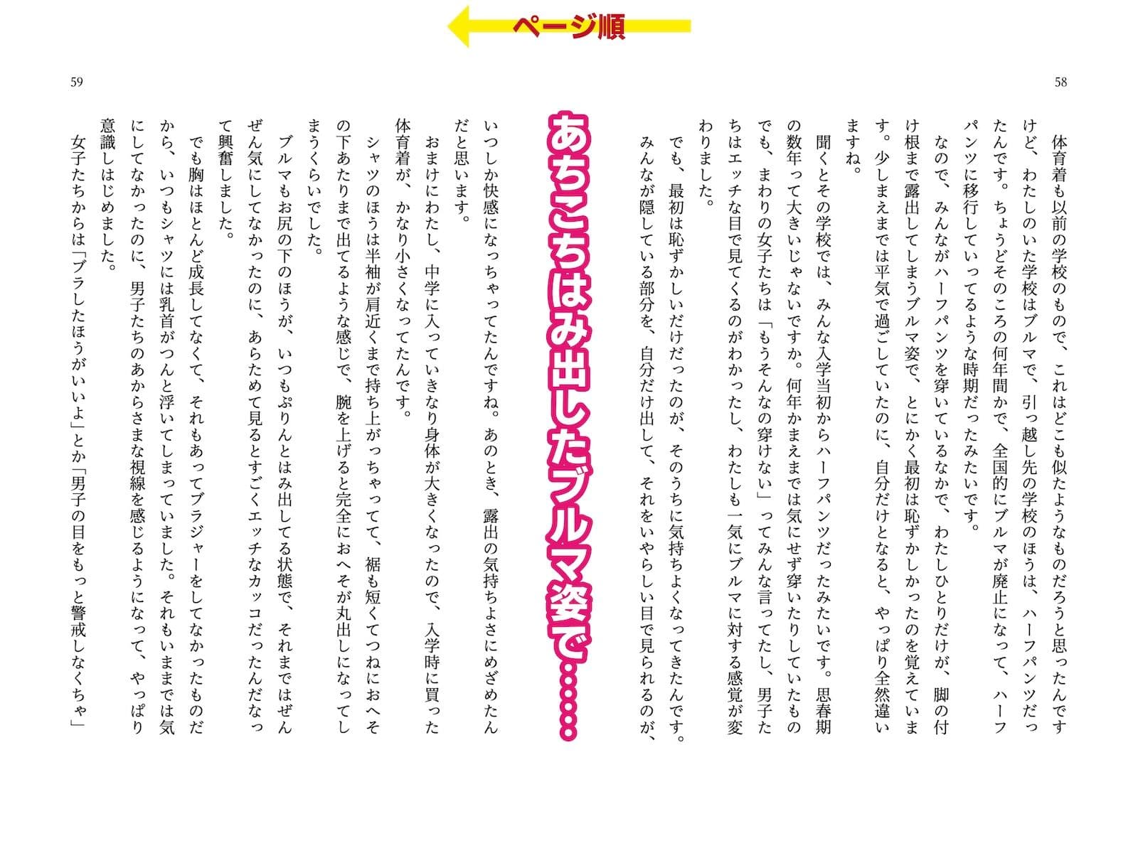 露出体験告白1 イキすぎた公開絶頂 サンプル画像 5