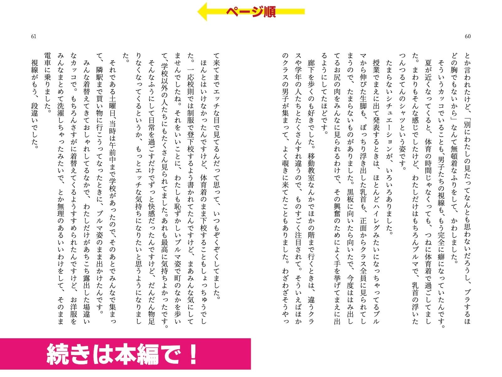 露出体験告白1 イキすぎた公開絶頂 サンプル画像 6
