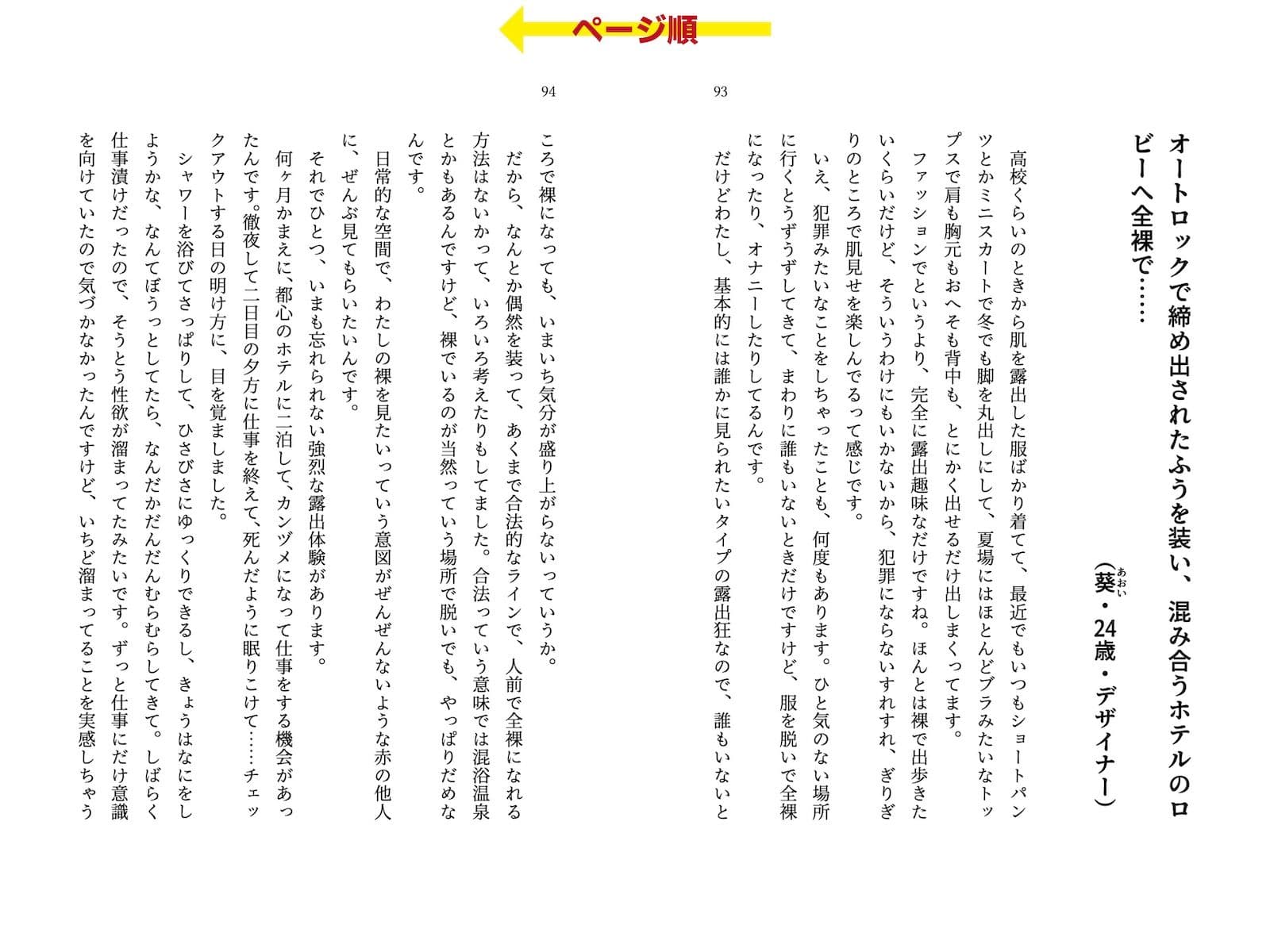 露出体験告白1 イキすぎた公開絶頂 サンプル画像 7