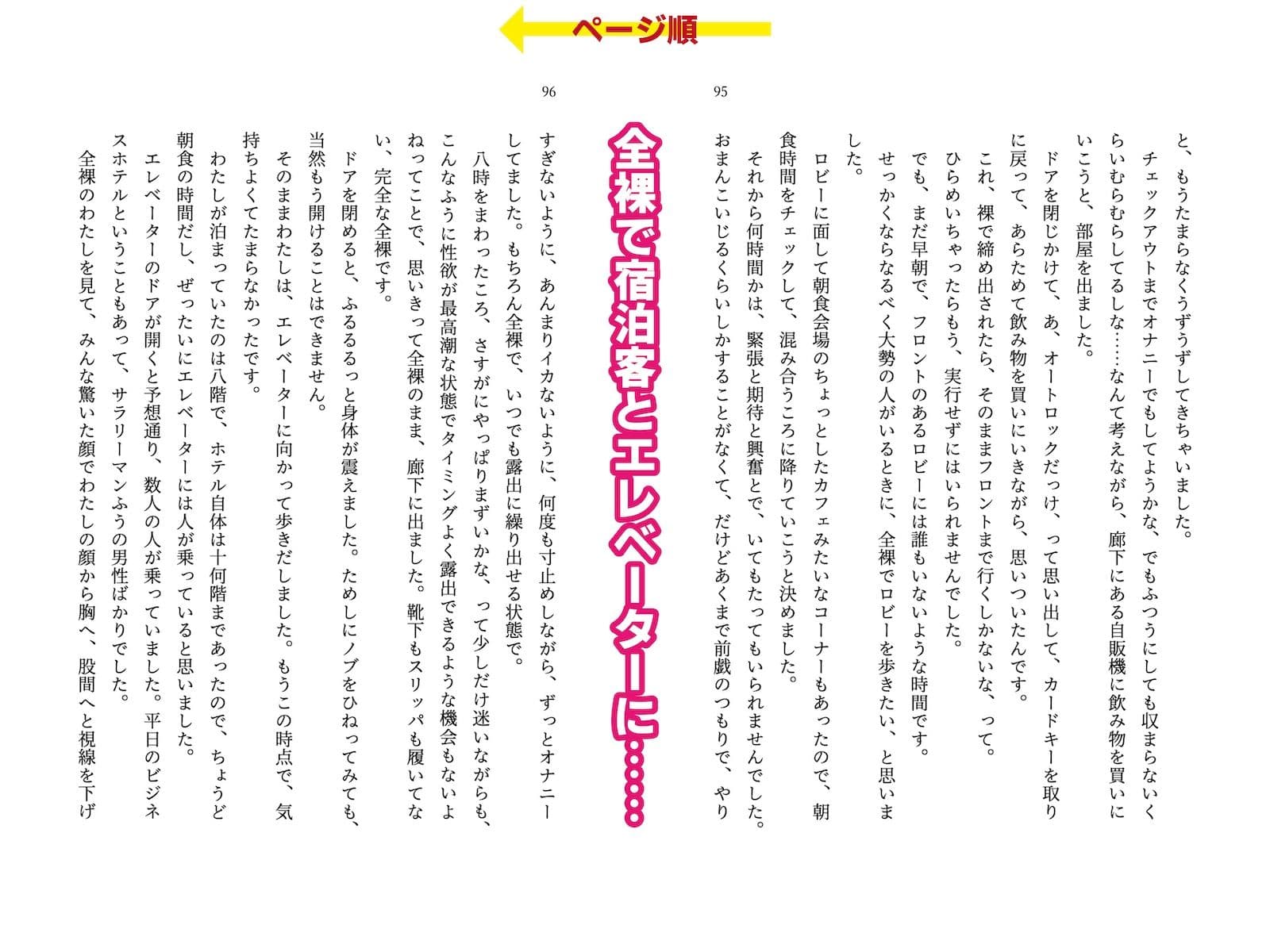 露出体験告白1 イキすぎた公開絶頂 サンプル画像 8