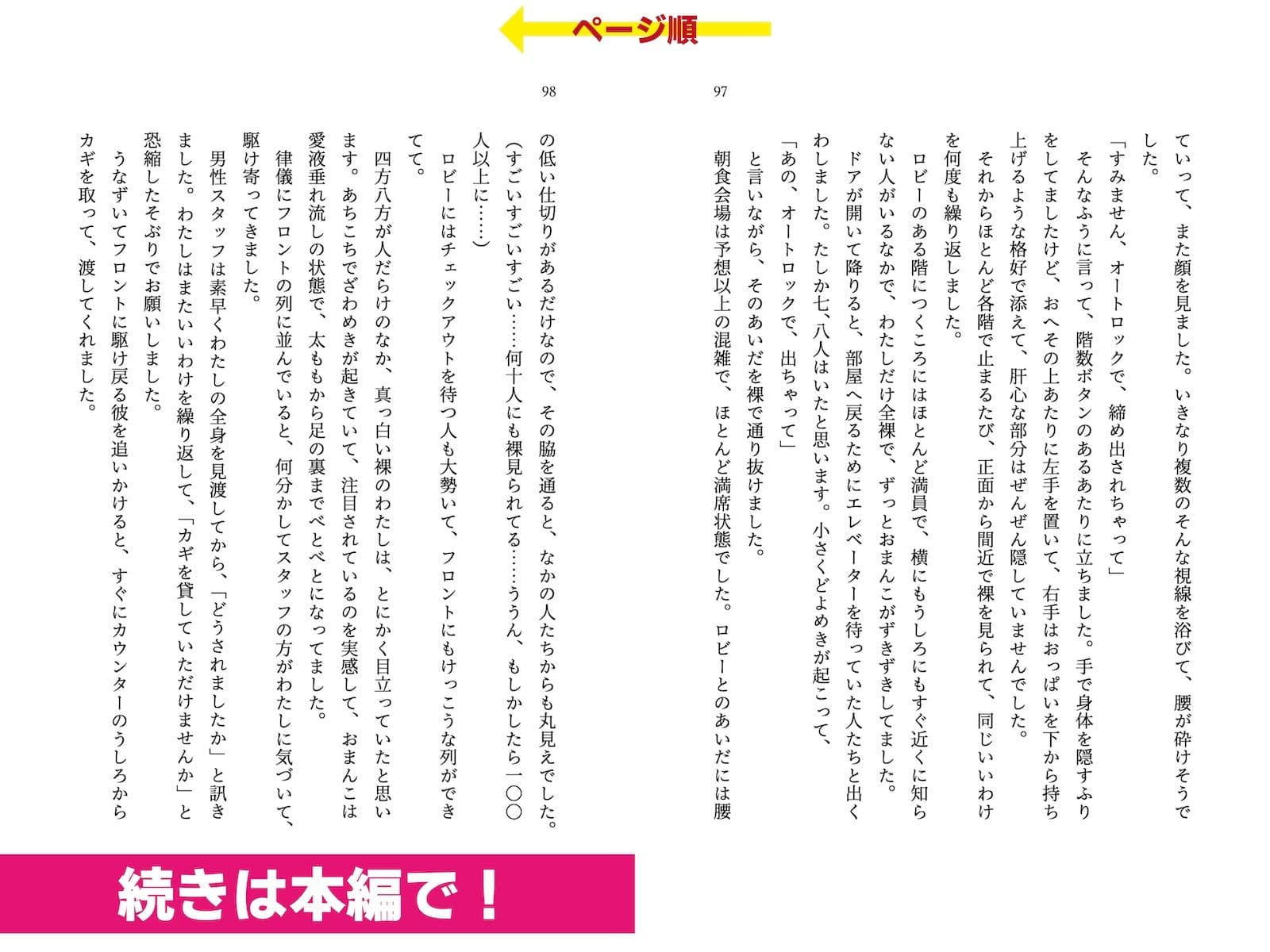 露出体験告白1 イキすぎた公開絶頂 サンプル画像 9