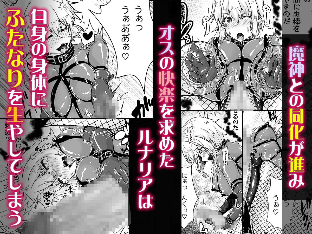 新米女神のお仕事は辛い―封印したエロ魔神に性癖を移されてマゾメス変態女神になりました― サンプル画像 6