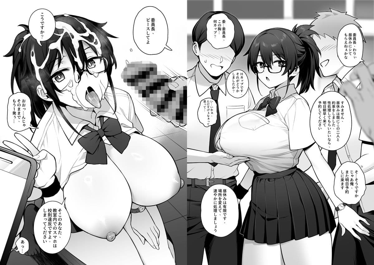 新しい風紀委員長が巨乳すぎる件 サンプル画像 2