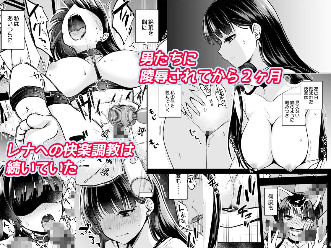 思い出は汚される2 -心まで染められて- サンプル画像 1