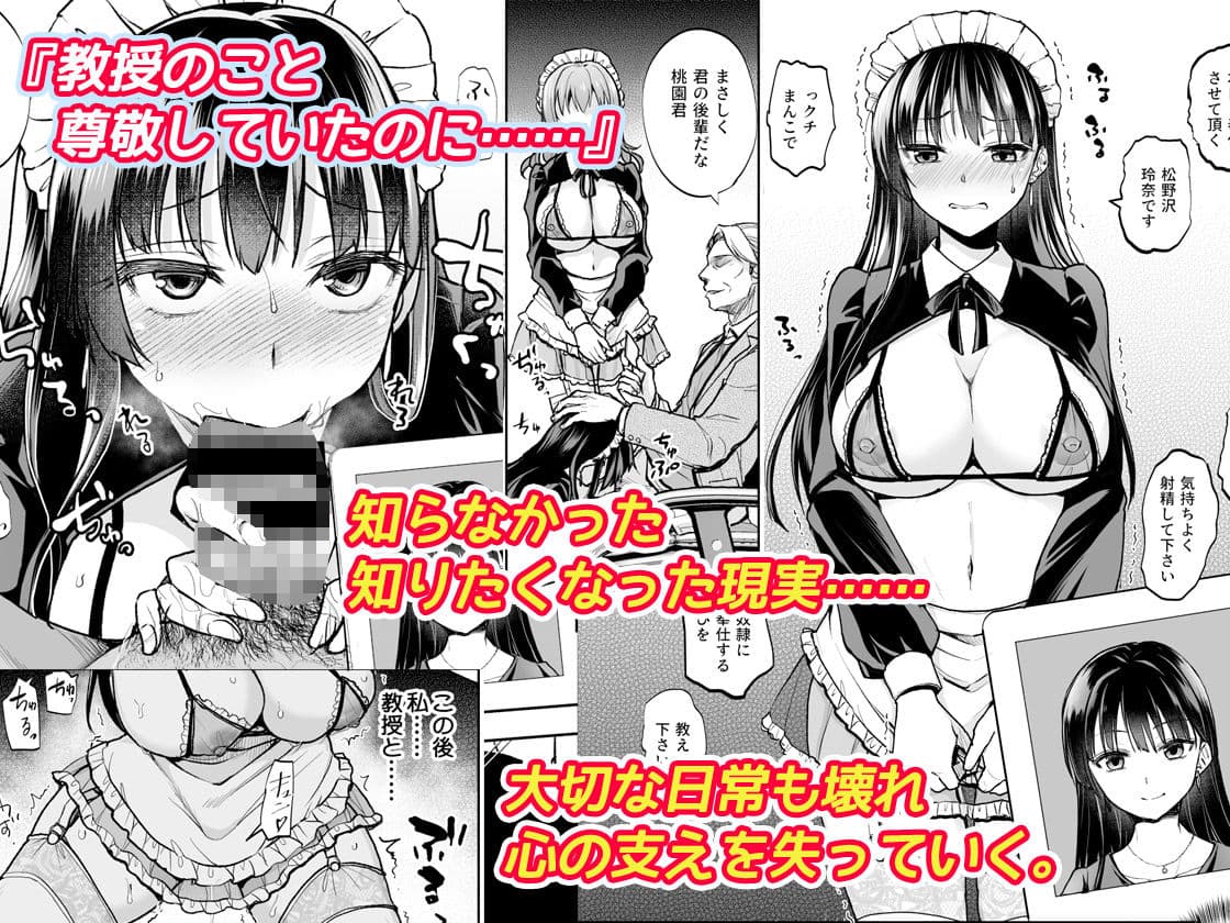 思い出は汚される2 -心まで染められて- サンプル画像 2