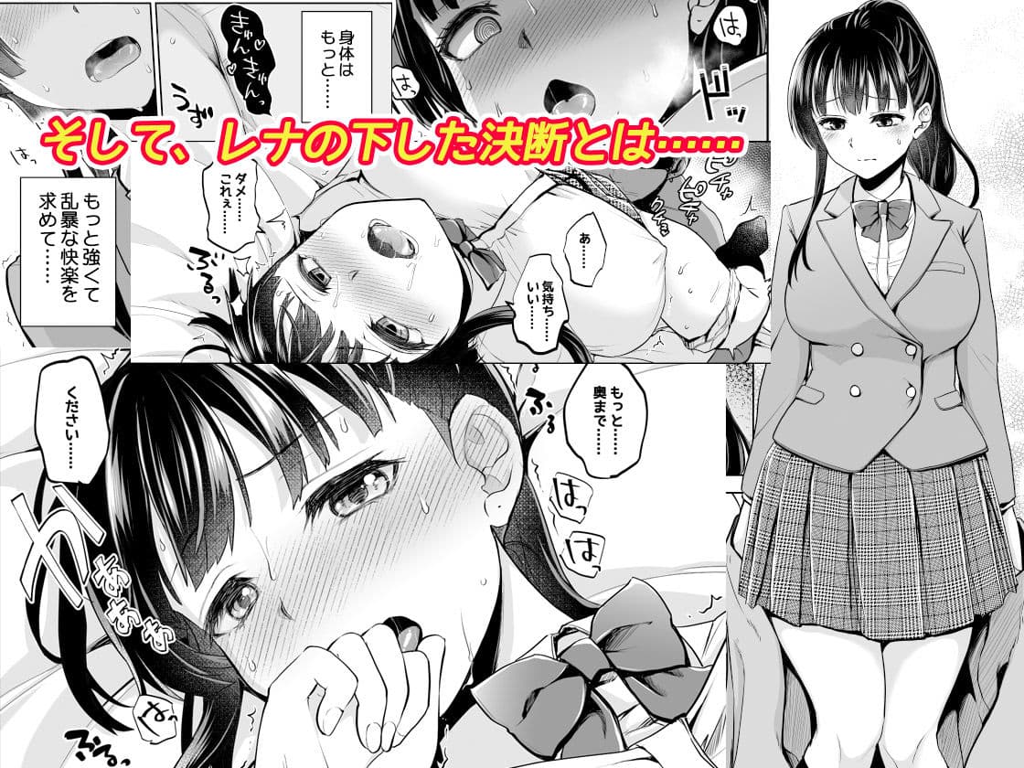 思い出は汚される2 -心まで染められて- サンプル画像 5