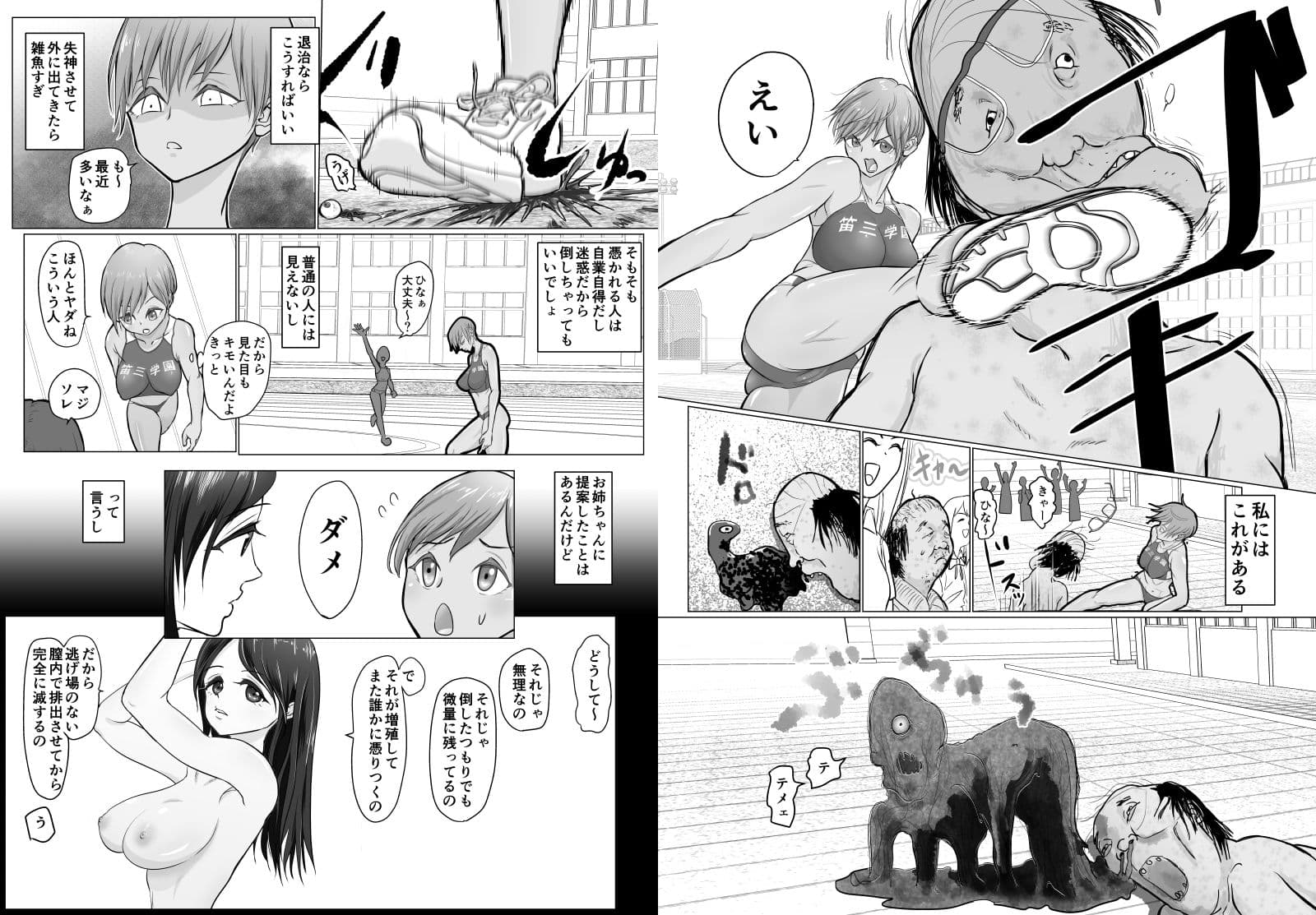 これは除霊だもん サンプル画像 4