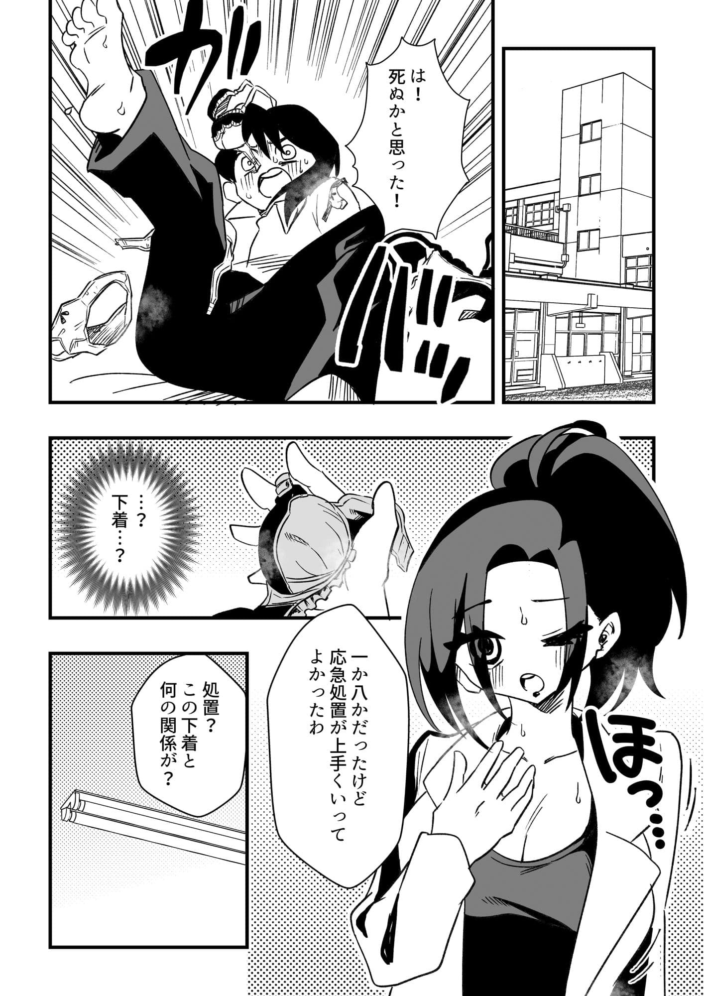 ナースさんたちによる匂い治療 サンプル画像 2