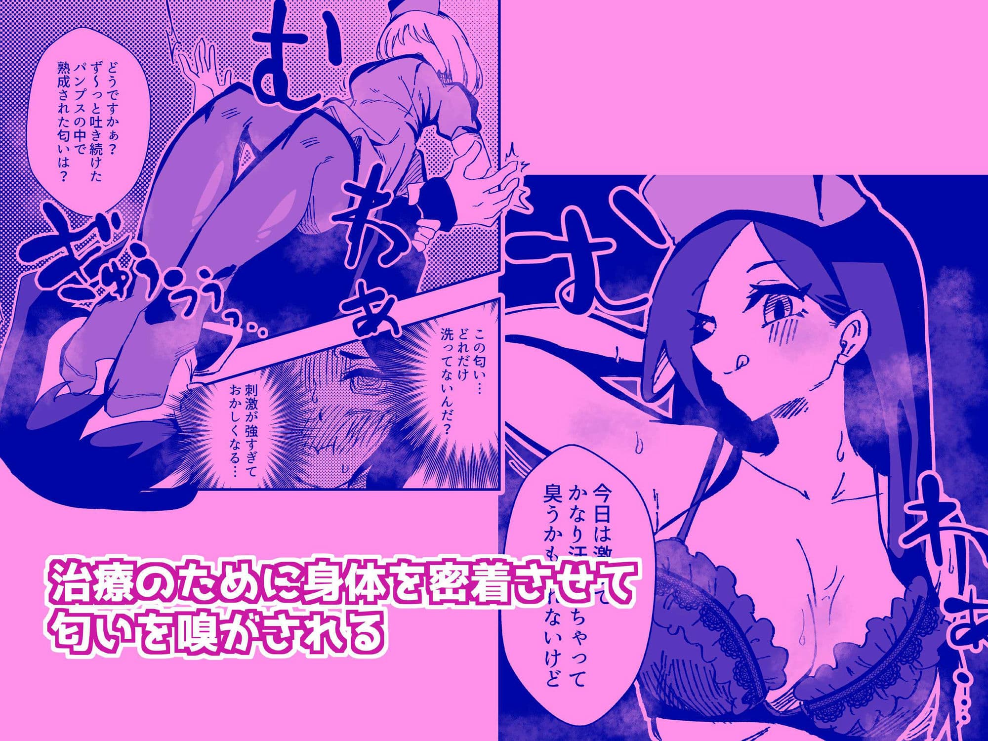 ナースさんたちによる匂い治療 サンプル画像 5