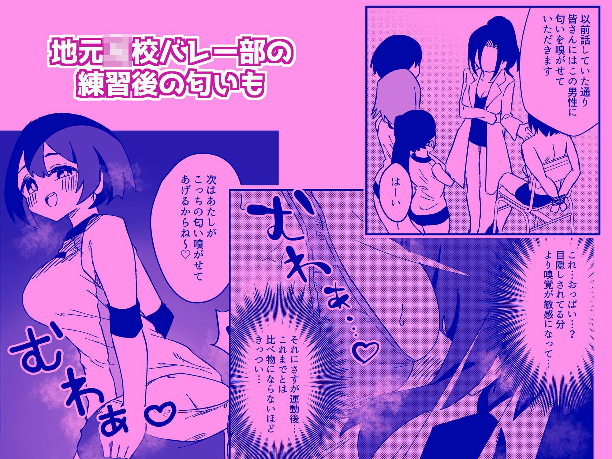 ナースさんたちによる匂い治療 サンプル画像 7