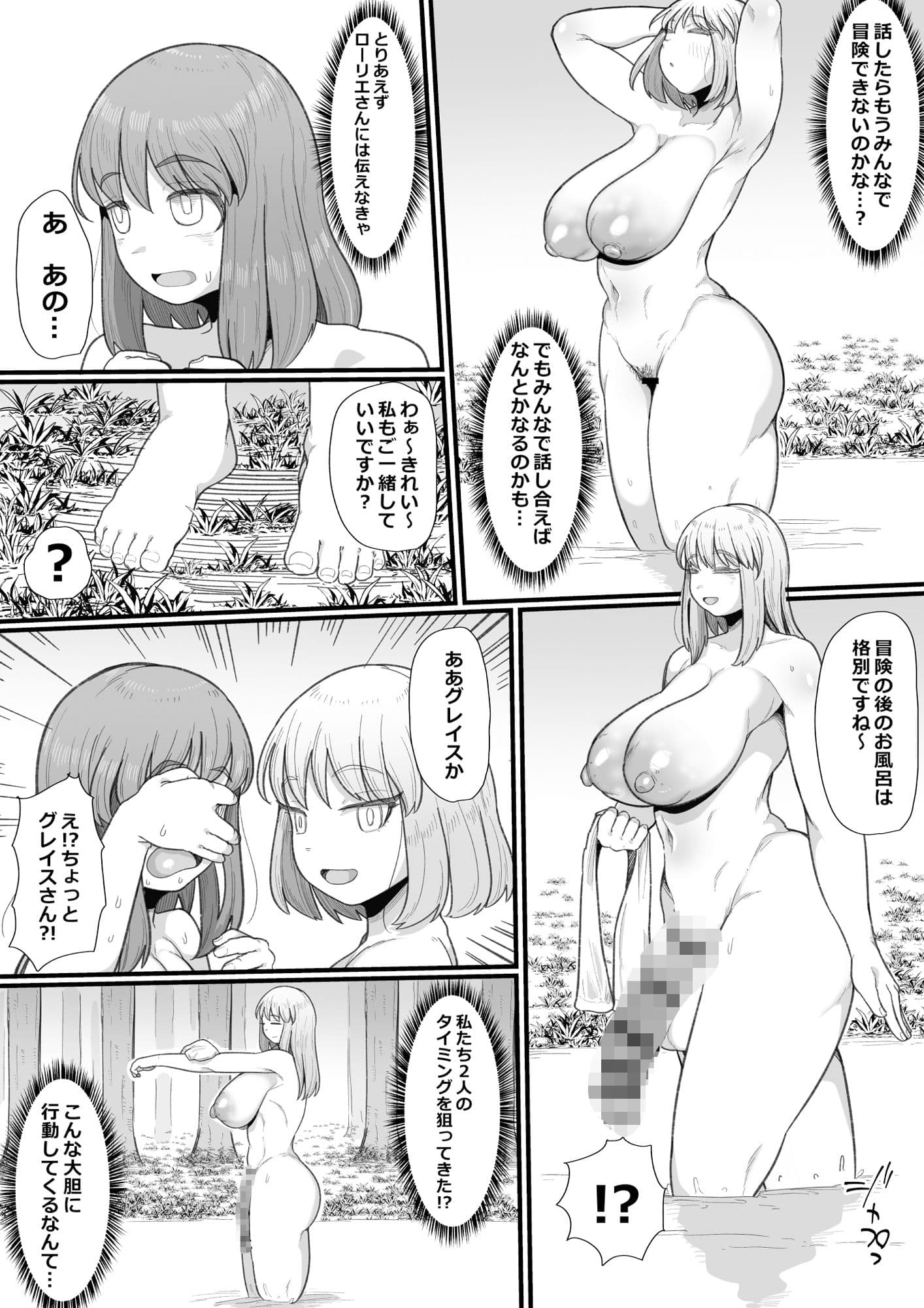 女冒険者×ふたなり 何も起きないはずがなく… サンプル画像 5