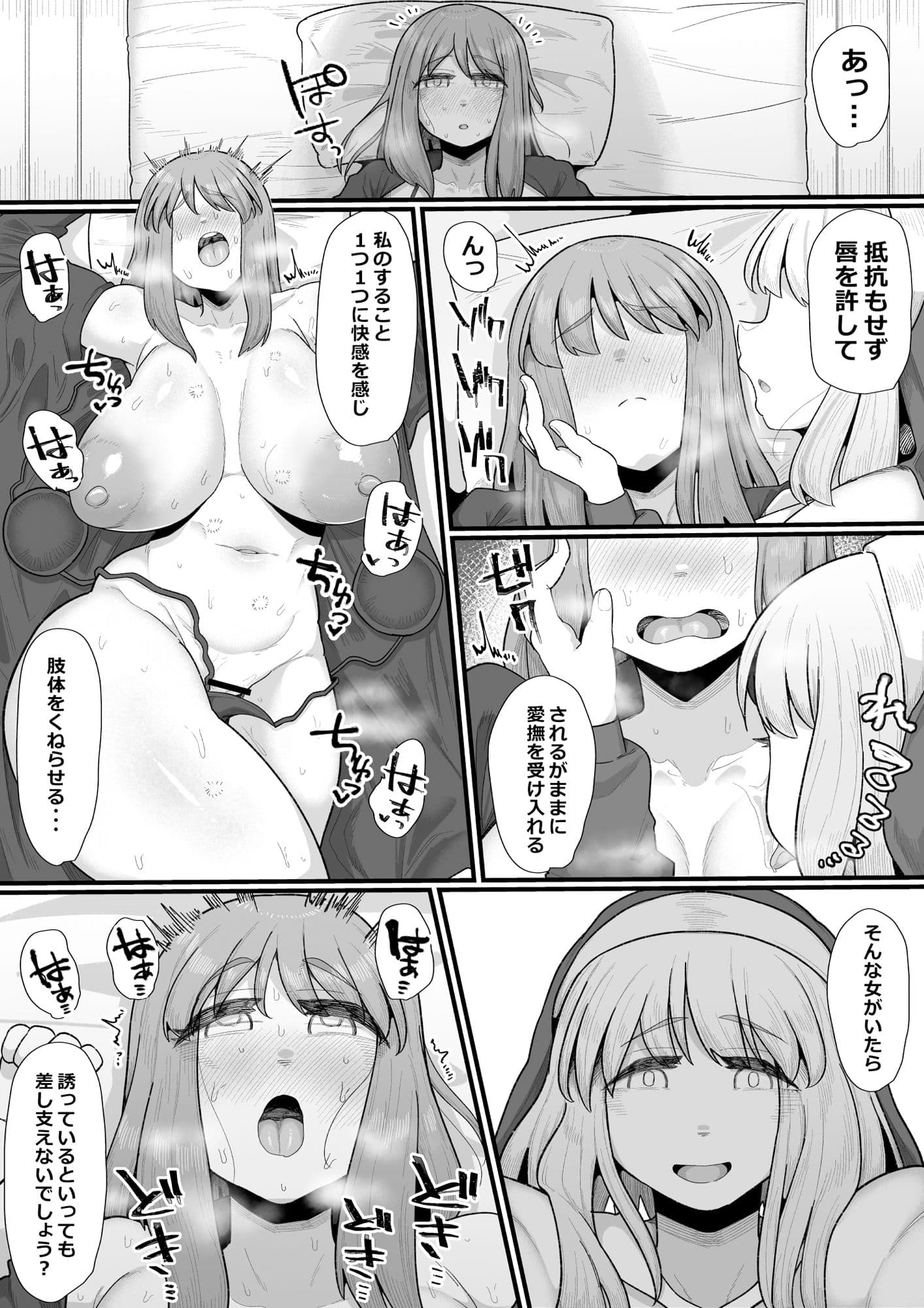 女冒険者×ふたなり 何も起きないはずがなく… サンプル画像 7