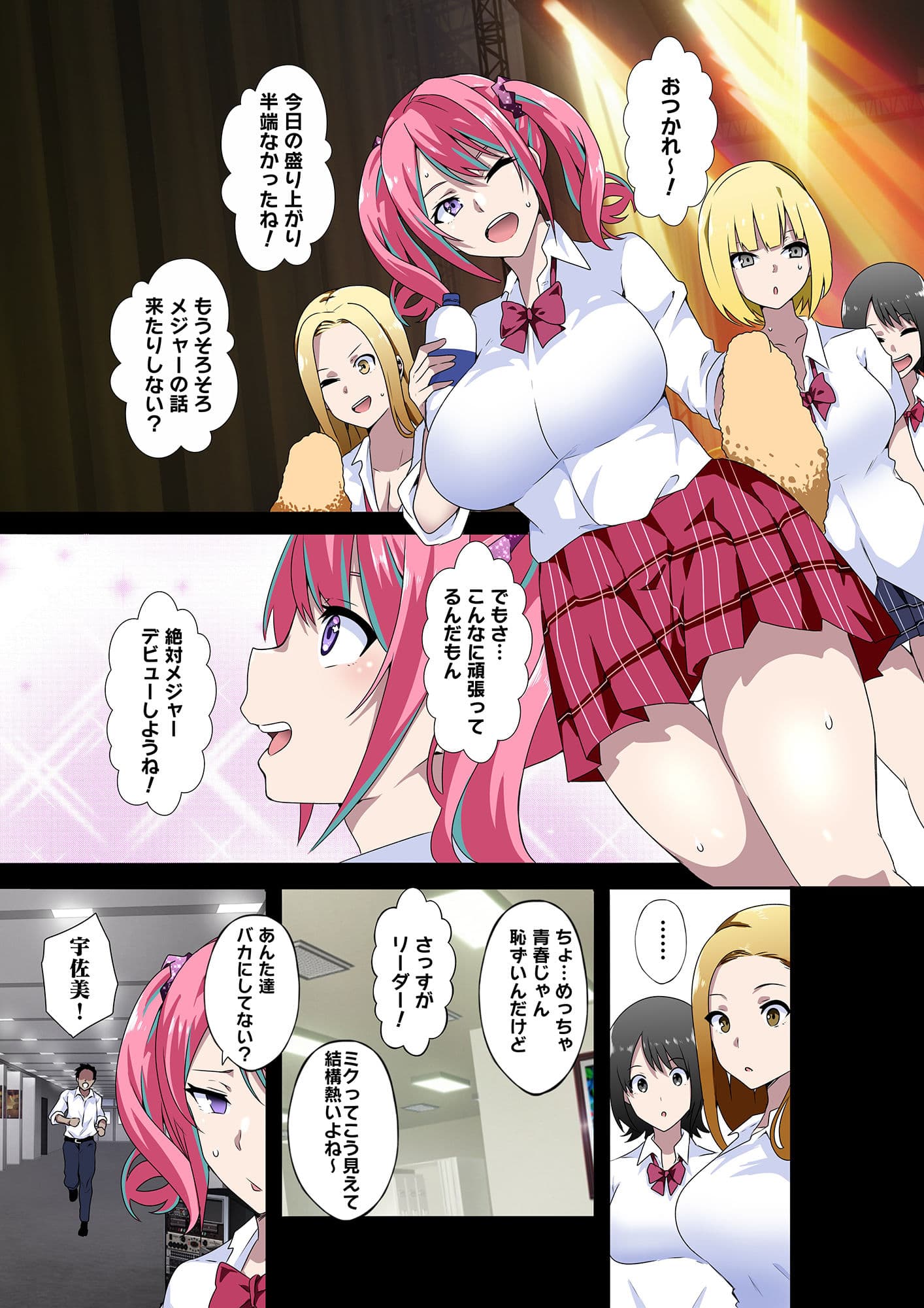 GIRL!GAL!!GIRL!!!-act3- サンプル画像 2