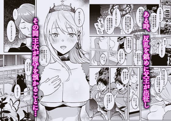 王女陥落 サンプル画像 2