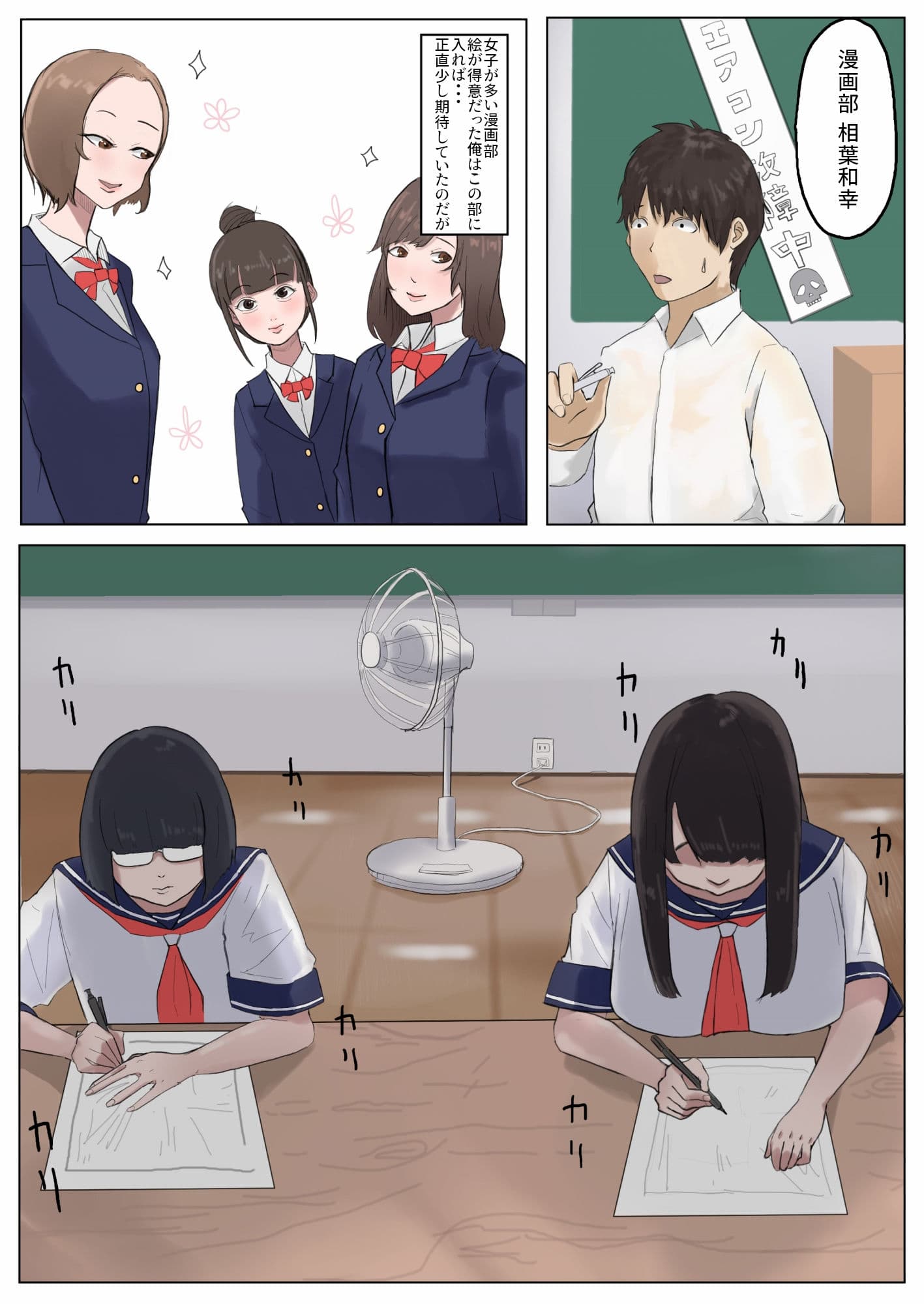 モブコノトリコ サンプル画像 2