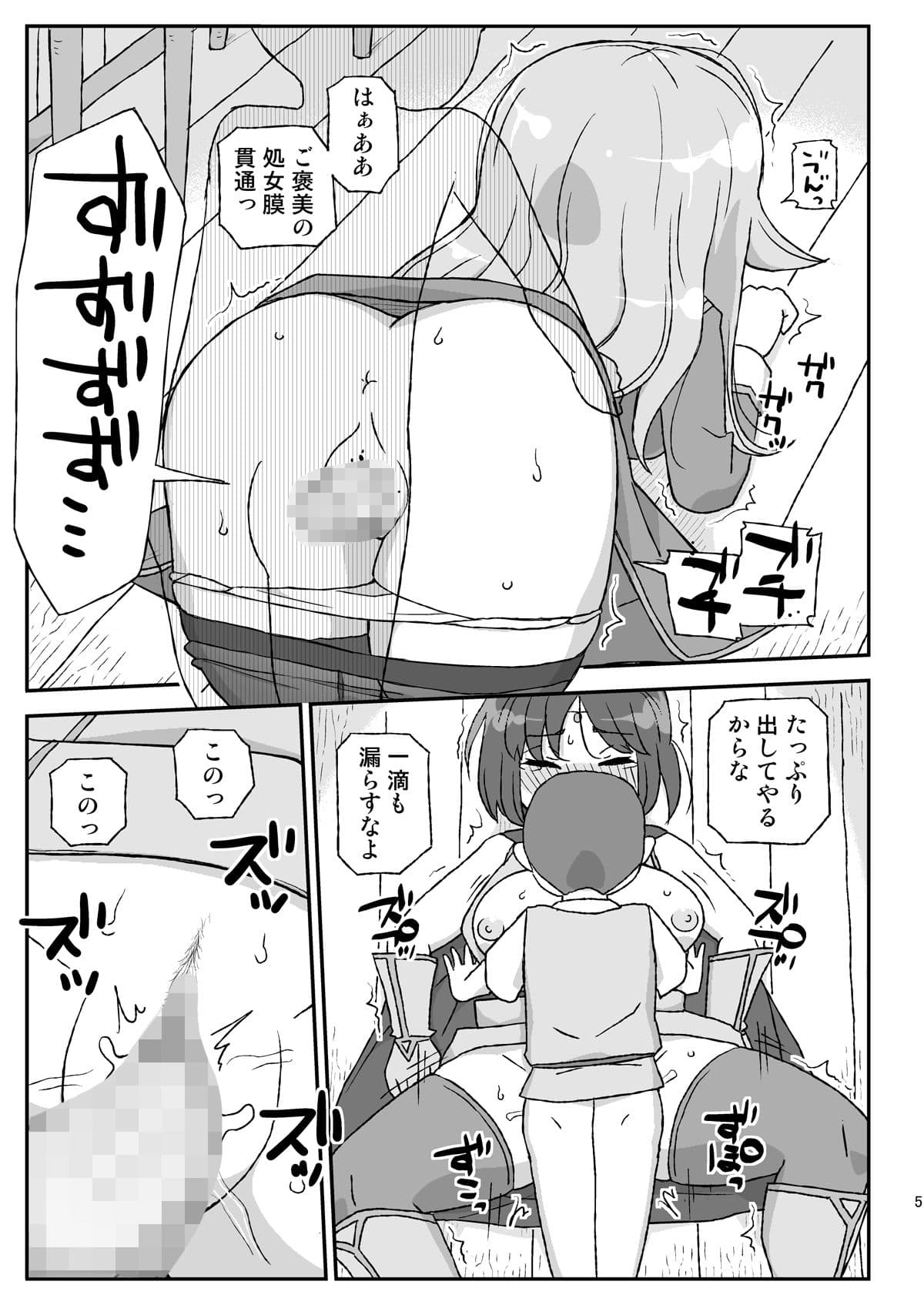 女冒険者を睡眠姦するクソ宿〜喪失!聖女と賢者〜 サンプル画像 3