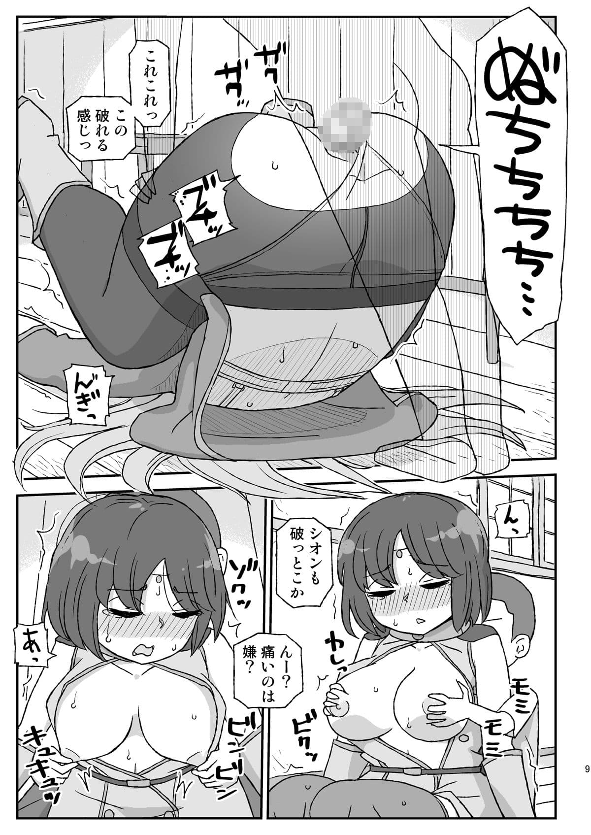 女冒険者を睡眠姦するクソ宿〜喪失!聖女と賢者〜 サンプル画像 5