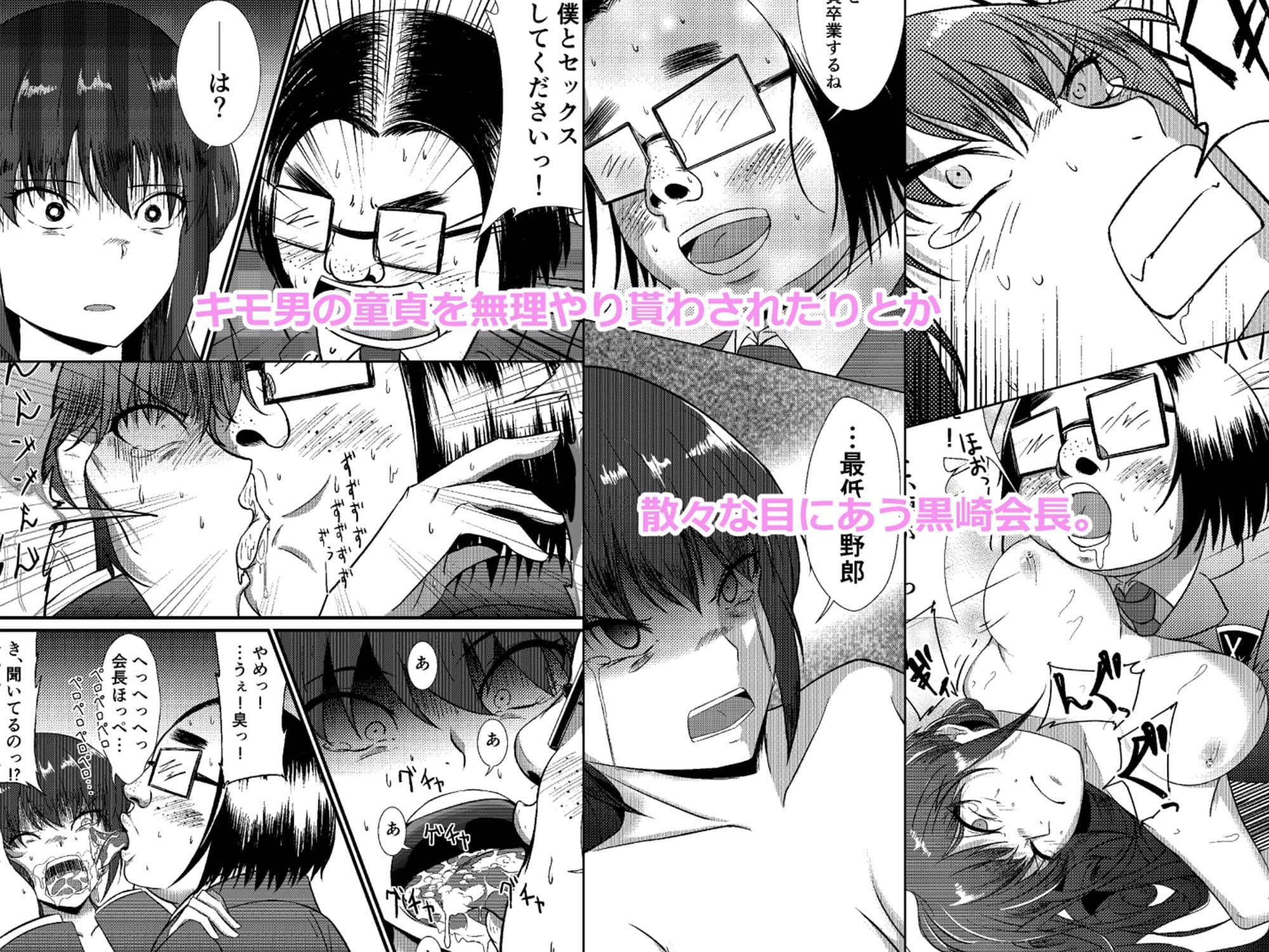 みんなの生徒会長〜公約でなんでもするとか言っちゃった会長の学園生活〜 サンプル画像 2