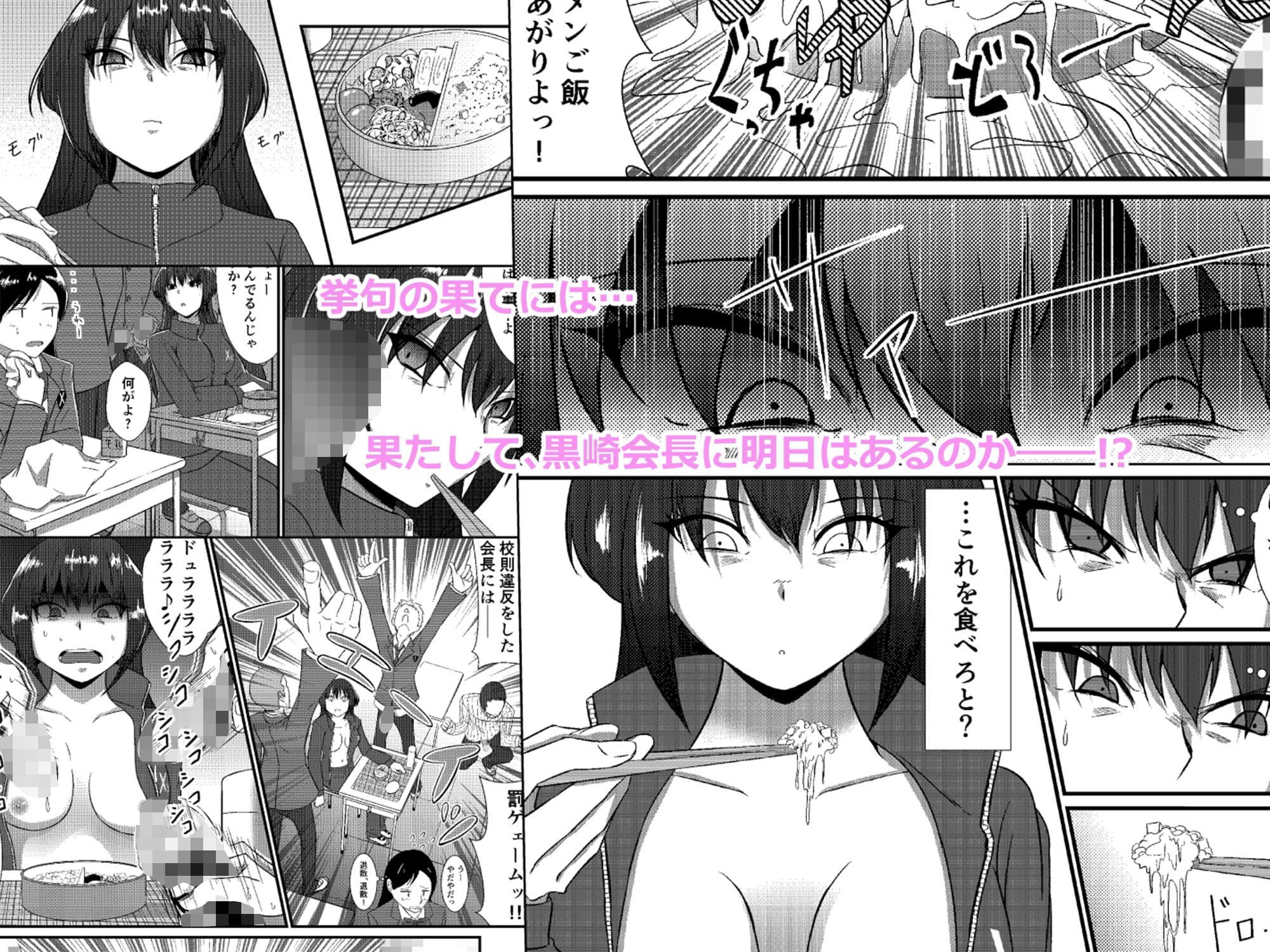 みんなの生徒会長〜公約でなんでもするとか言っちゃった会長の学園生活〜 サンプル画像 3