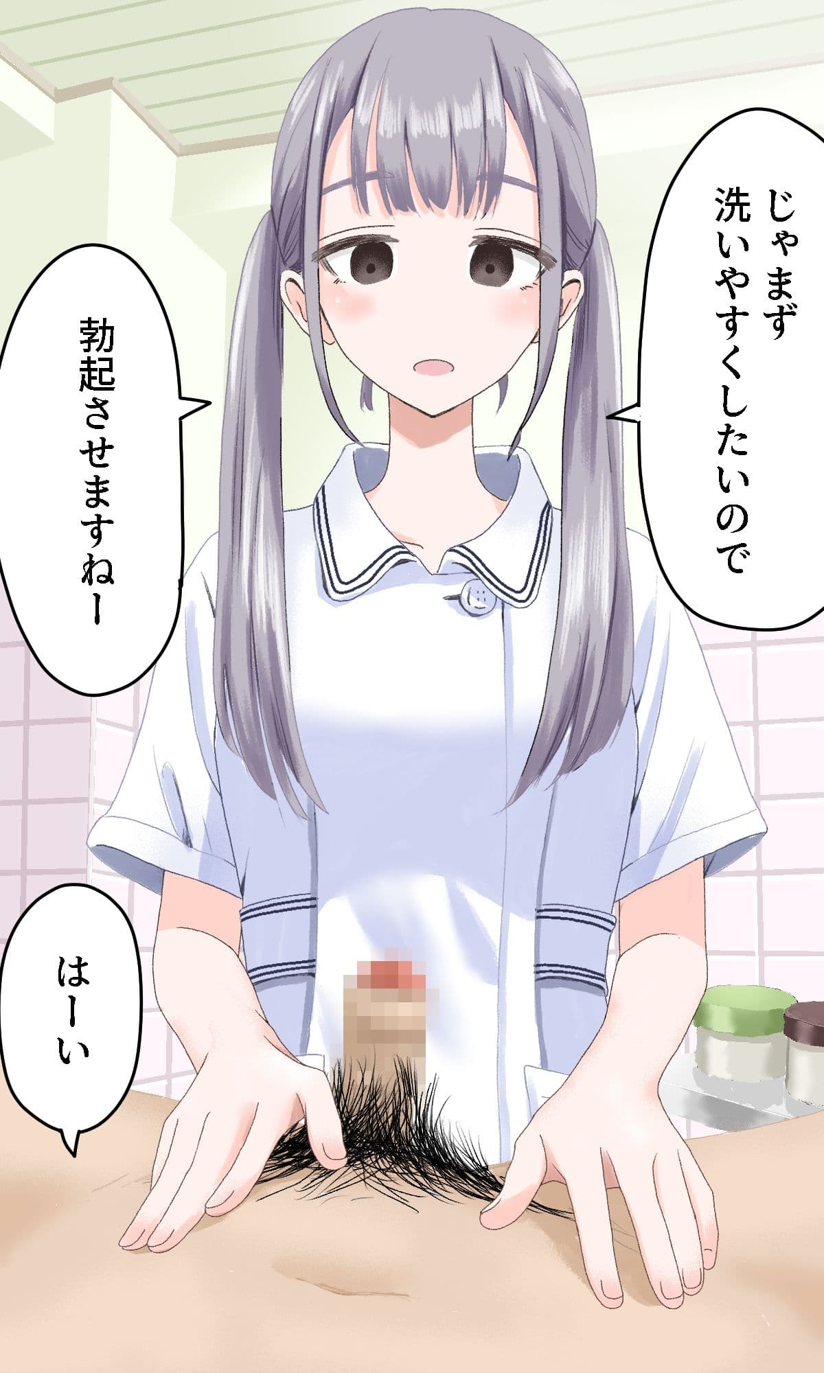 陰部洗浄暴発4 サンプル画像 2