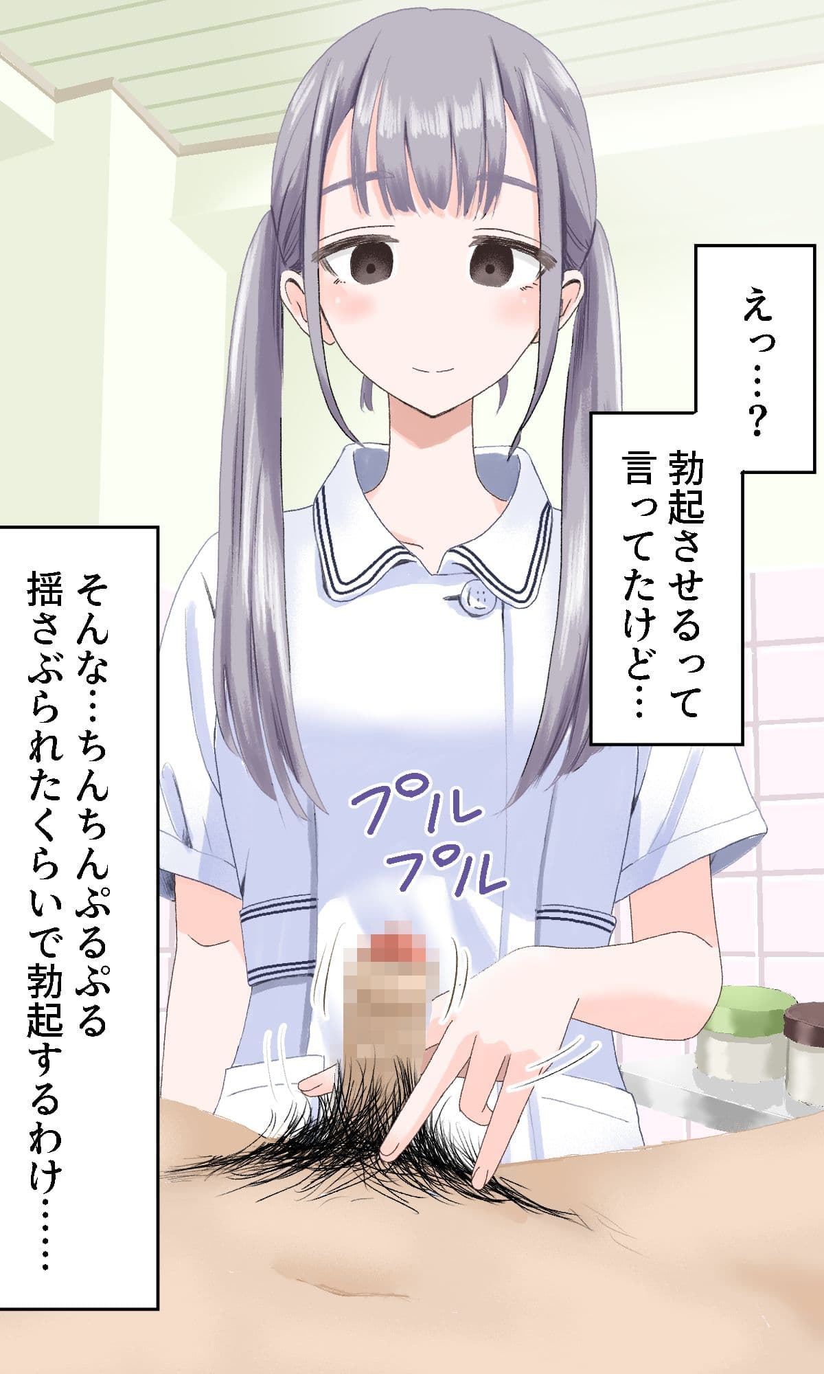 陰部洗浄暴発4 サンプル画像 4