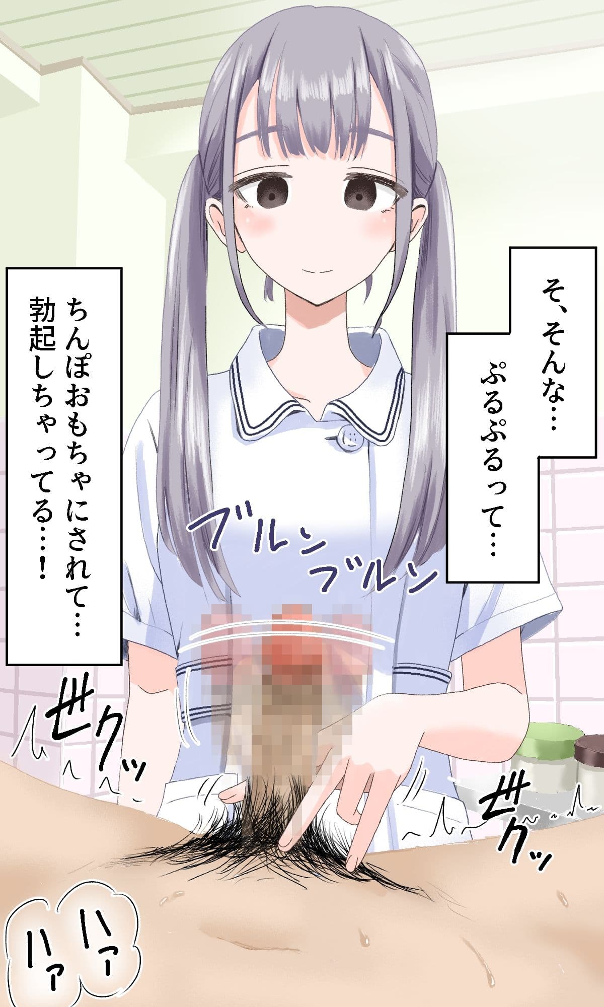 陰部洗浄暴発4 サンプル画像 6