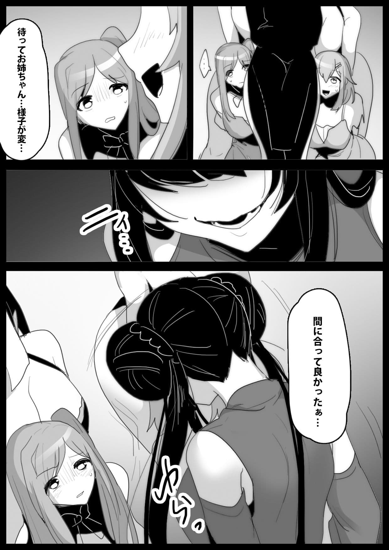 魔法少女が人格排泄専用椅子に座らされるお話 サンプル画像 2