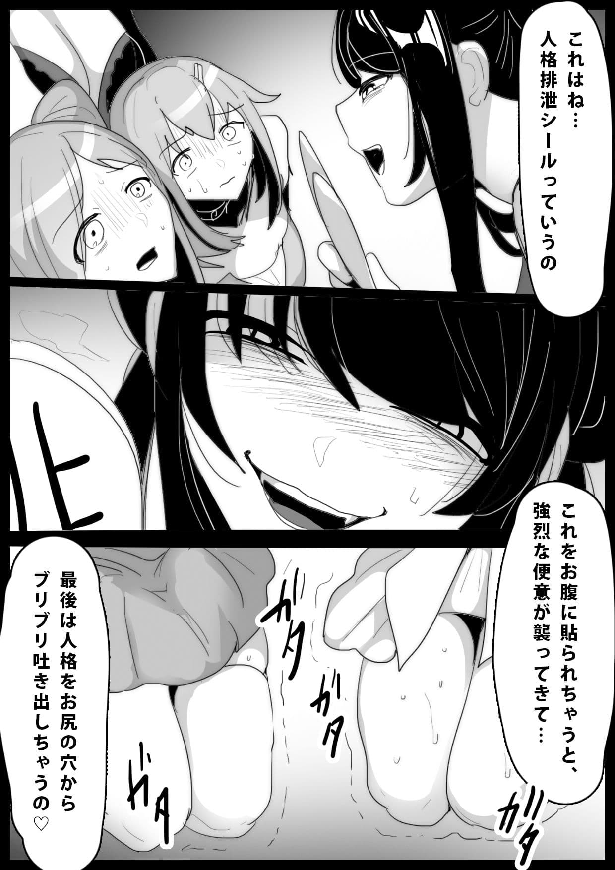 魔法少女が人格排泄専用椅子に座らされるお話 サンプル画像 5