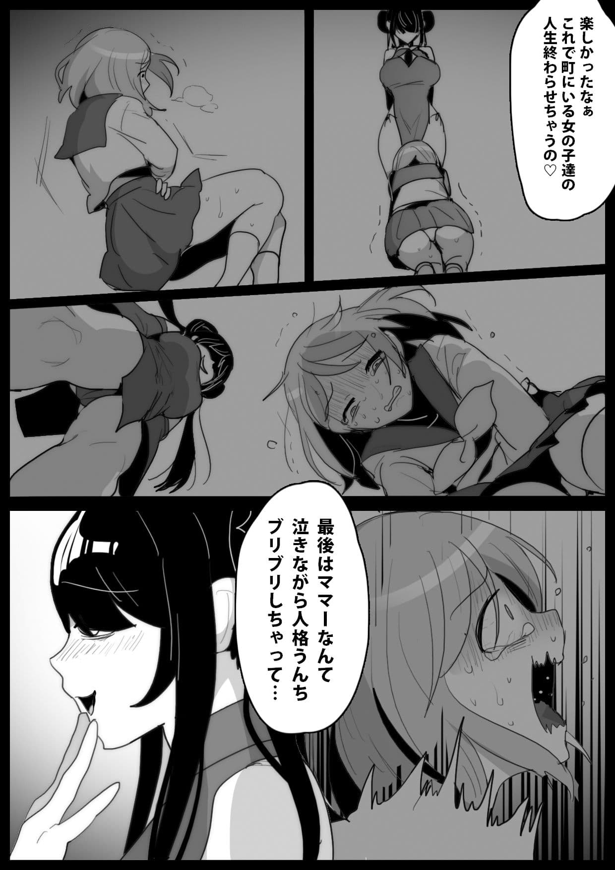 魔法少女が人格排泄専用椅子に座らされるお話 サンプル画像 6