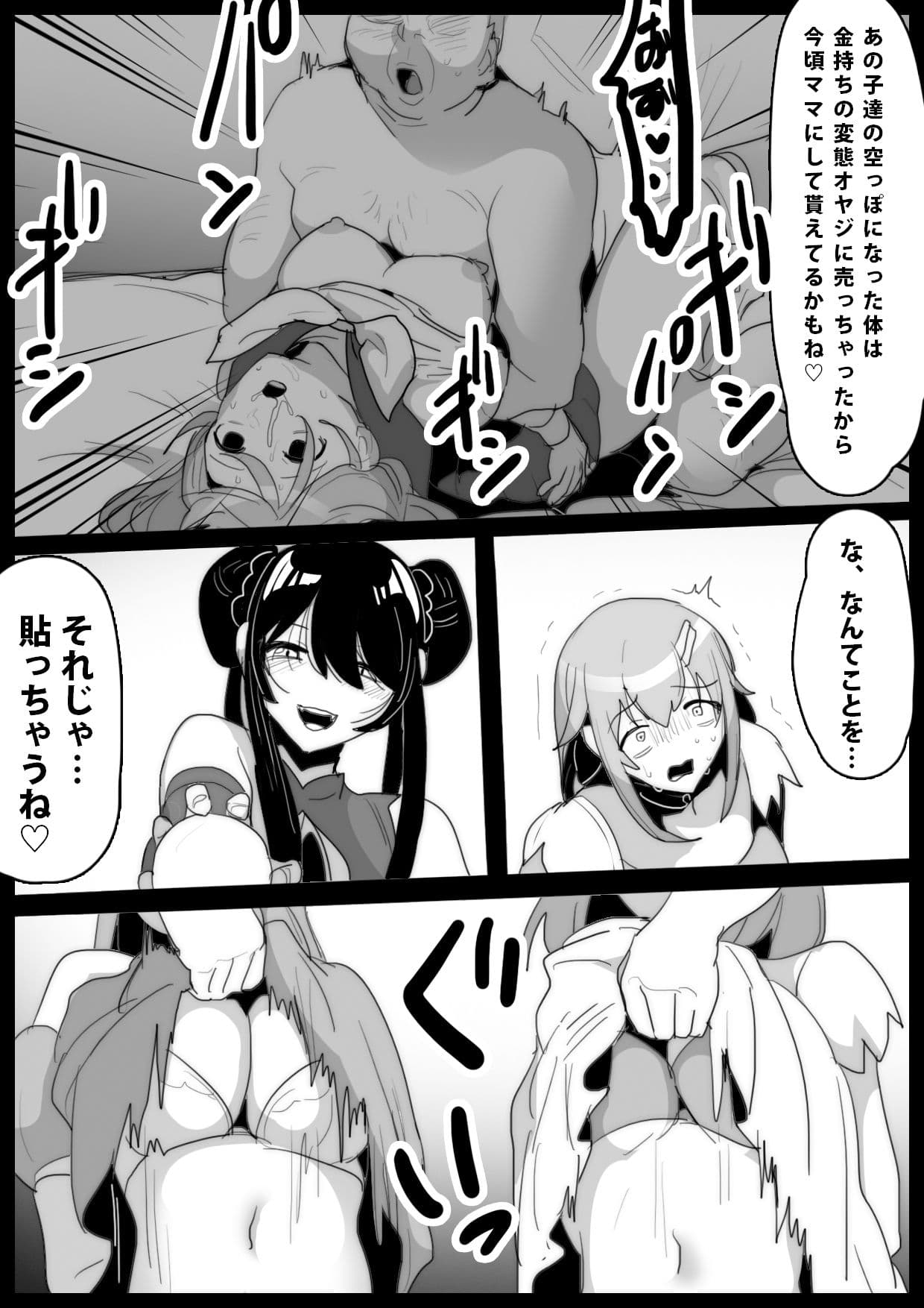 魔法少女が人格排泄専用椅子に座らされるお話 サンプル画像 7