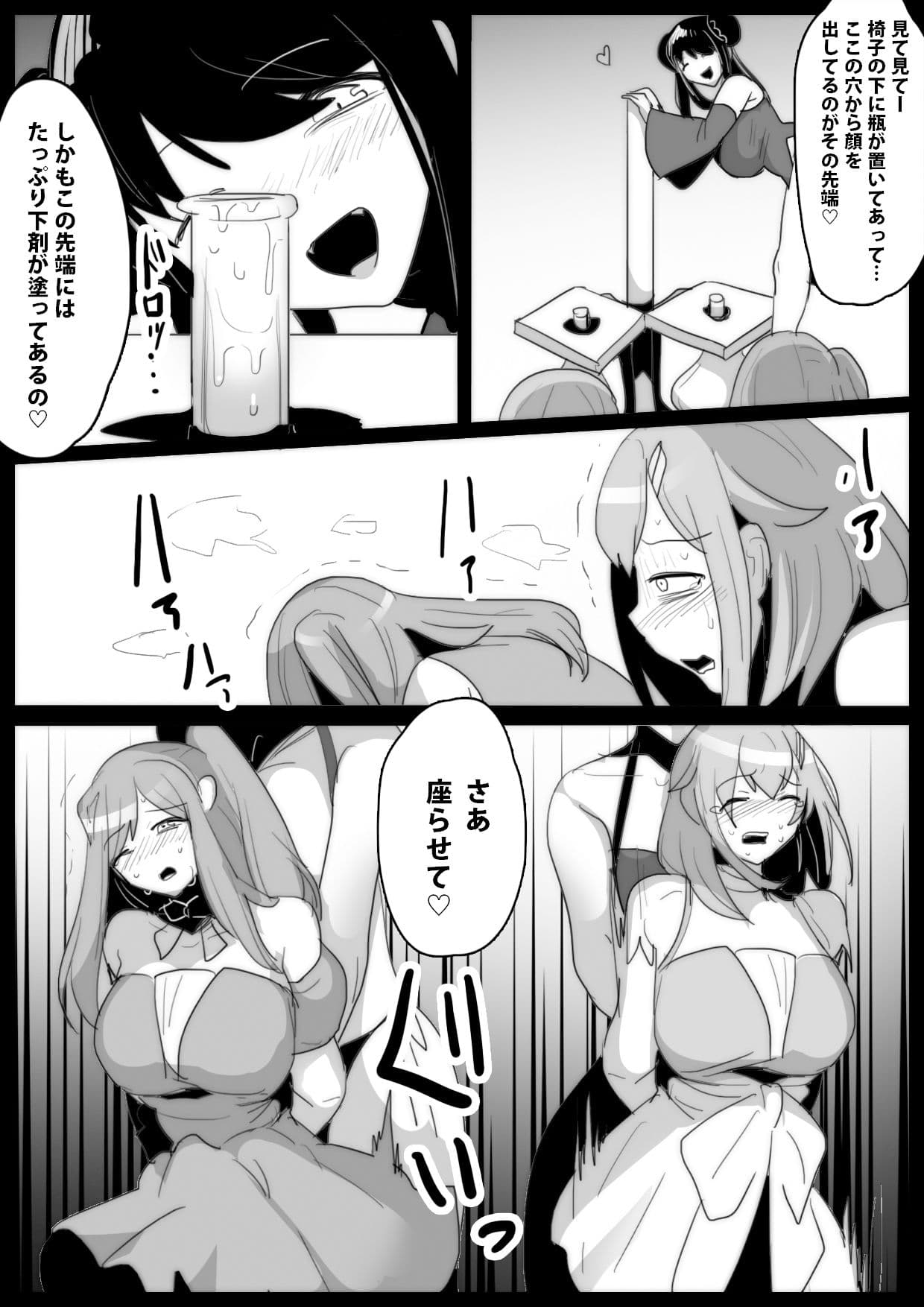 魔法少女が人格排泄専用椅子に座らされるお話 サンプル画像 9