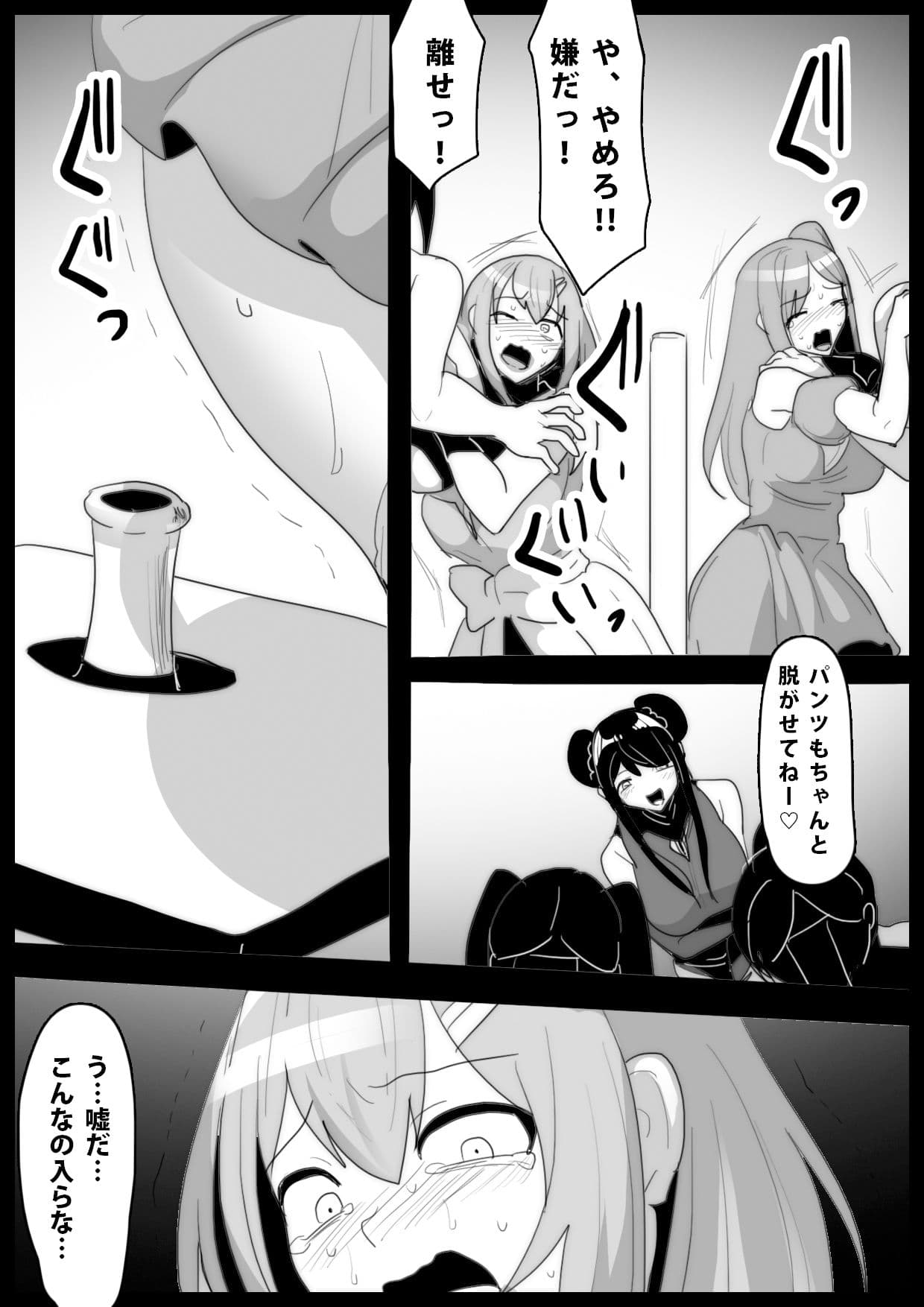 魔法少女が人格排泄専用椅子に座らされるお話 サンプル画像 10