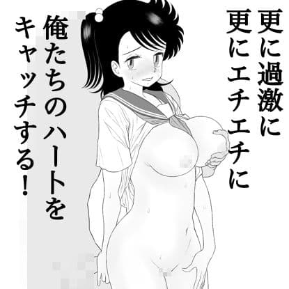 昭和のエチエチヒロイン泉ちゃん サンプル画像 2