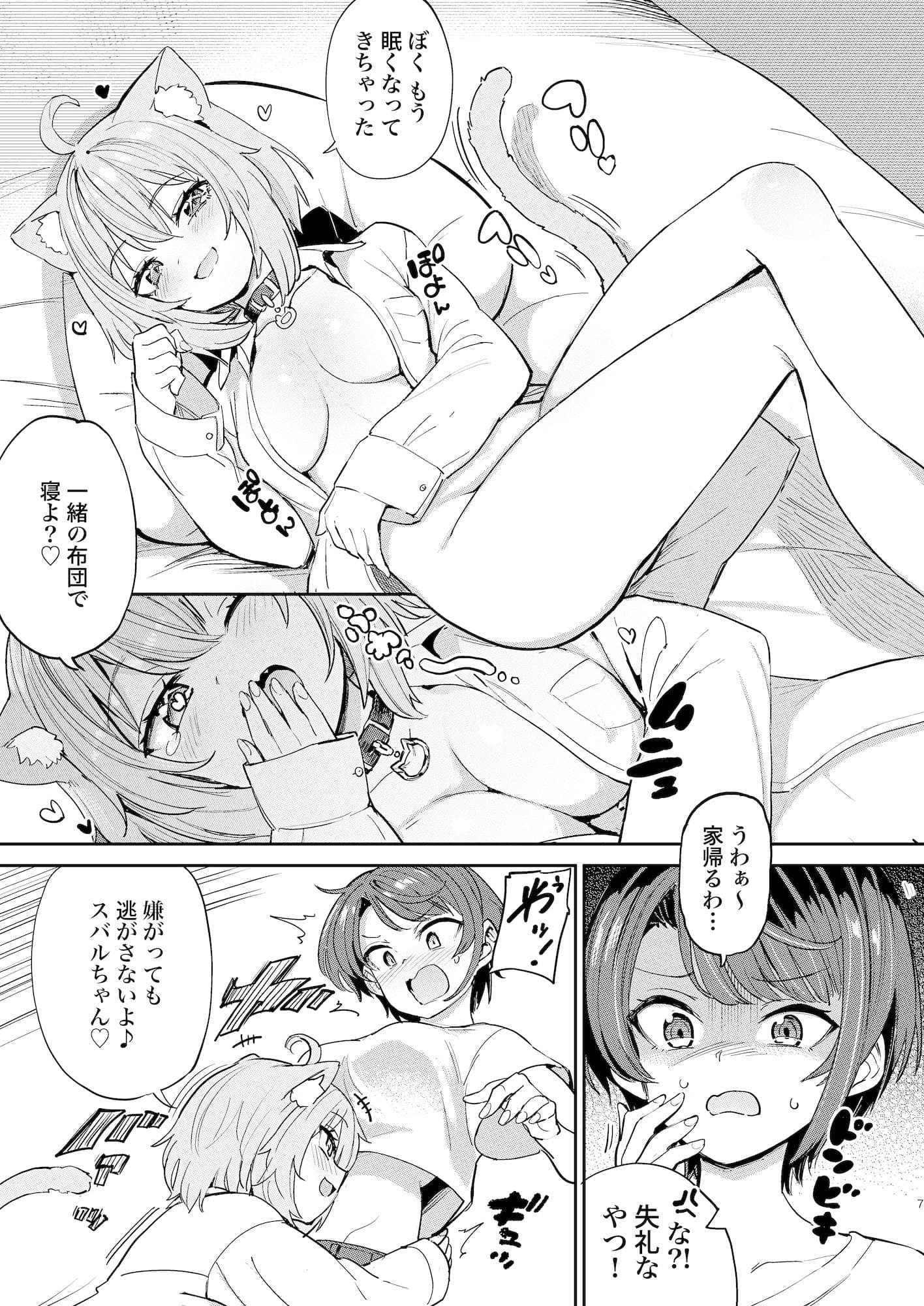 発情危険地帯 サンプル画像 4