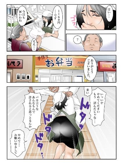 近くのお弁当屋さんにパート出た母(42)が・・・最近何か様子が変なんです。 サンプル画像 1