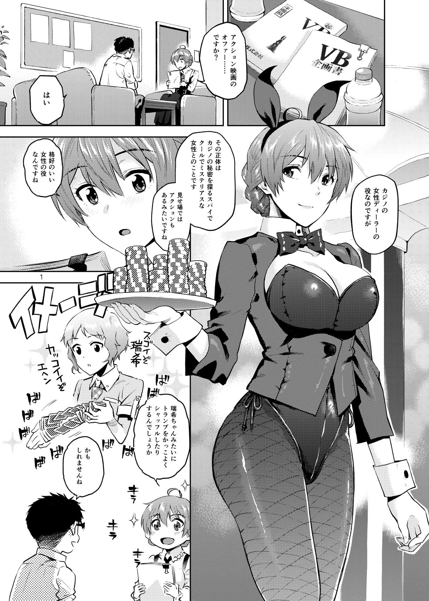 カオリサンバニー サンプル画像 2