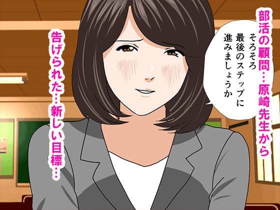 催●浮気研究部 最終話 前編 サンプル画像 1