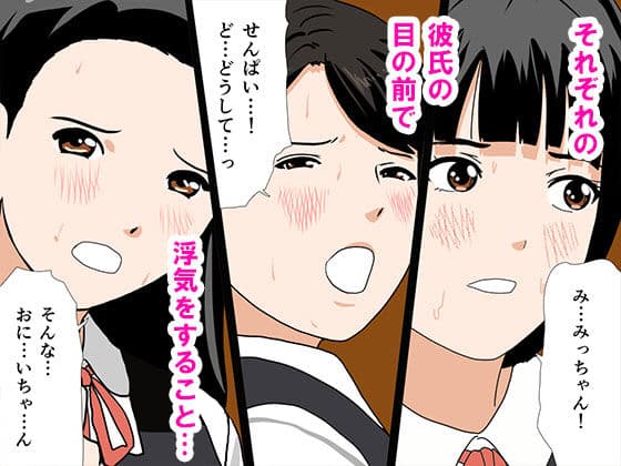 催●浮気研究部 最終話 前編 サンプル画像 3