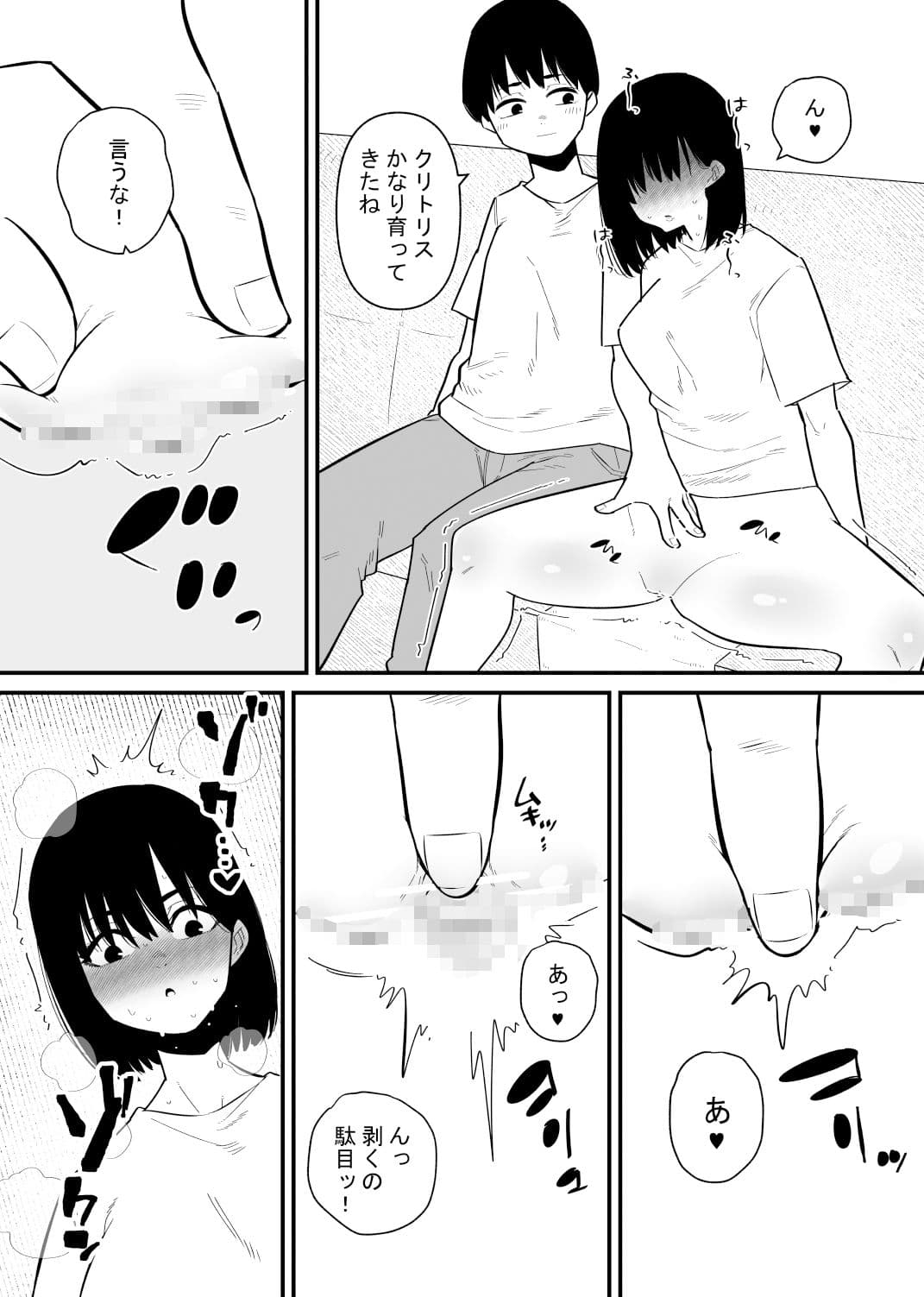 調教済みの妻はクリイキ中毒 サンプル画像 1