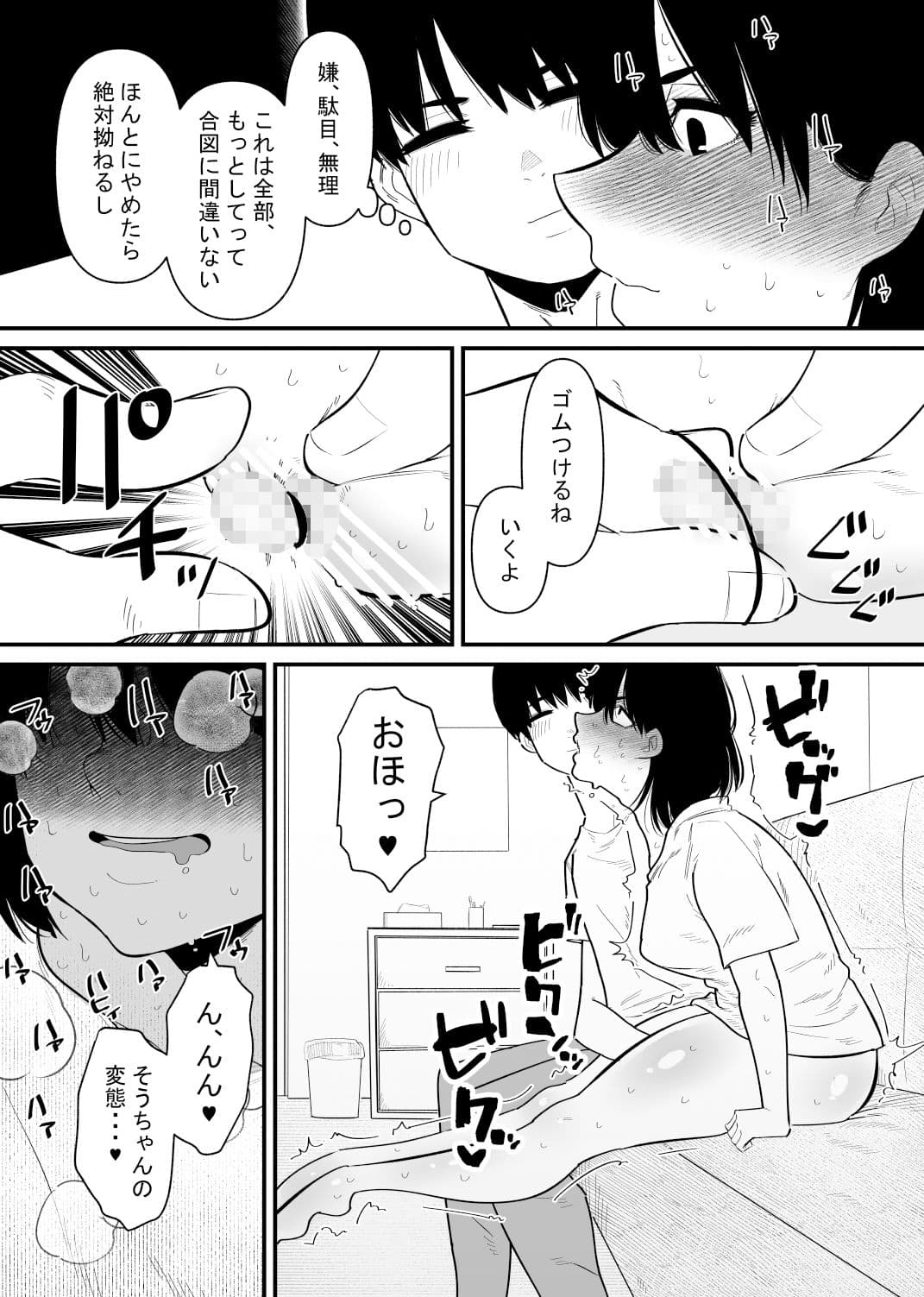 調教済みの妻はクリイキ中毒 サンプル画像 2