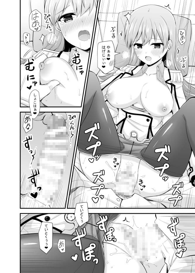 大井との鎮守府生活 提督LOVE大井本総集編2 サンプル画像 2