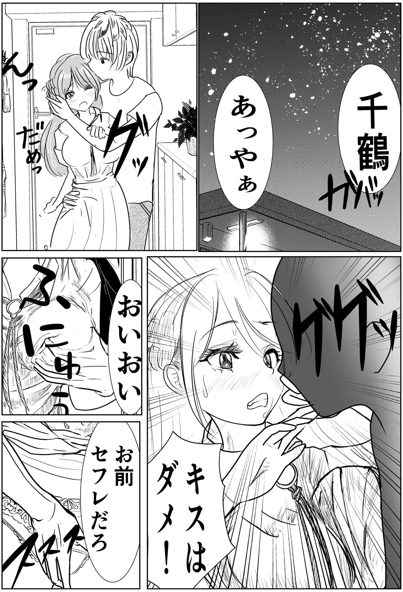 彼女、調教します2(完堕ち編) サンプル画像 2