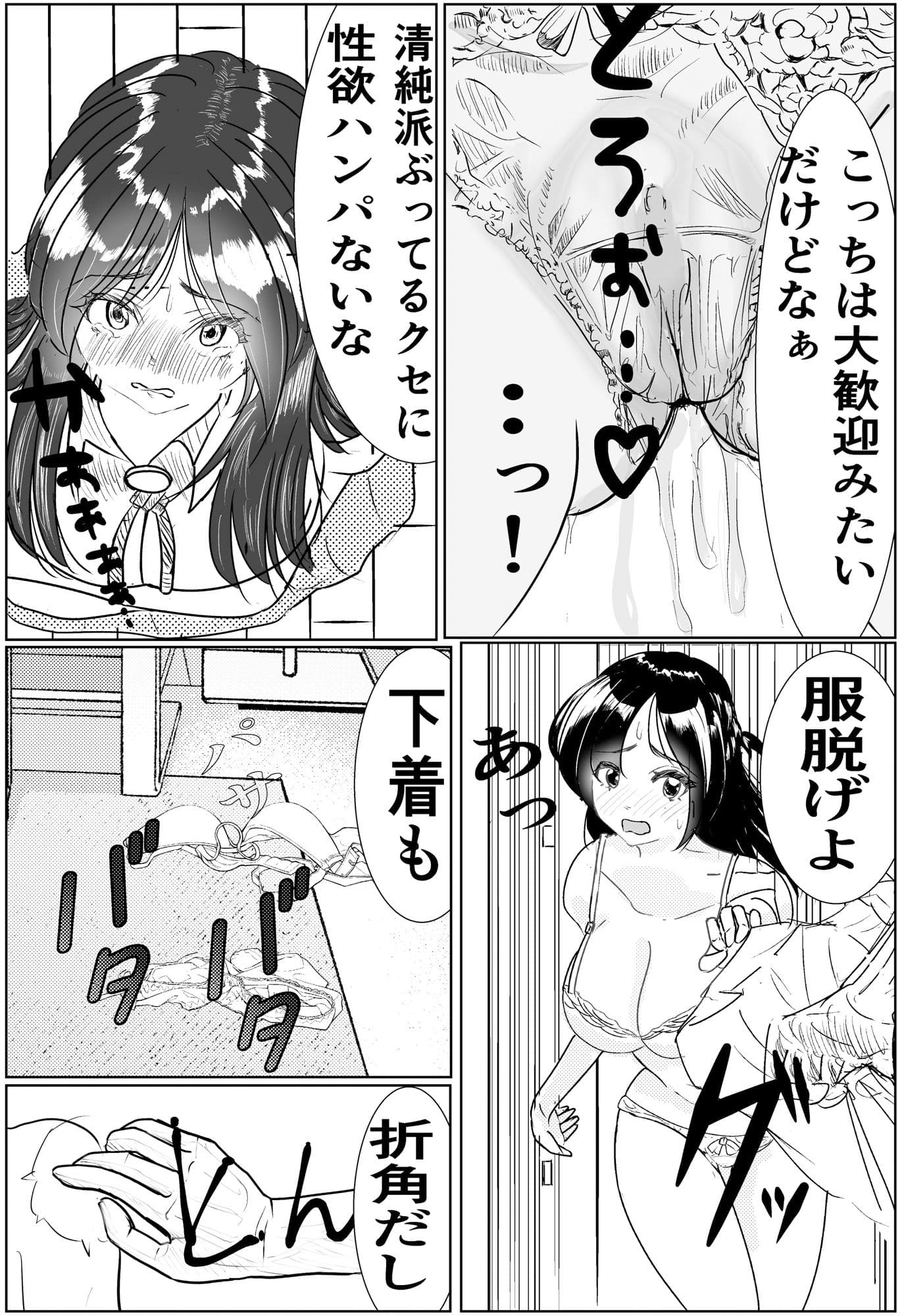 彼女、調教します2(完堕ち編) サンプル画像 4