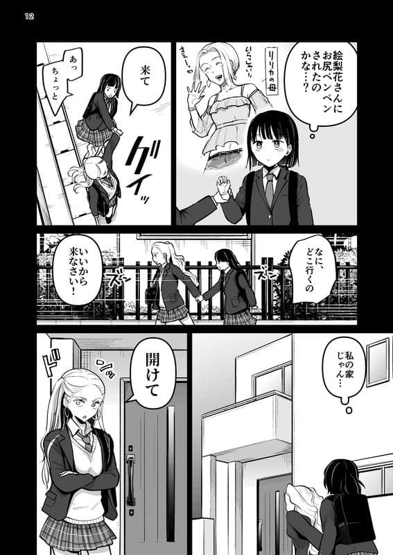 もう一人の李梨花 サンプル画像 7