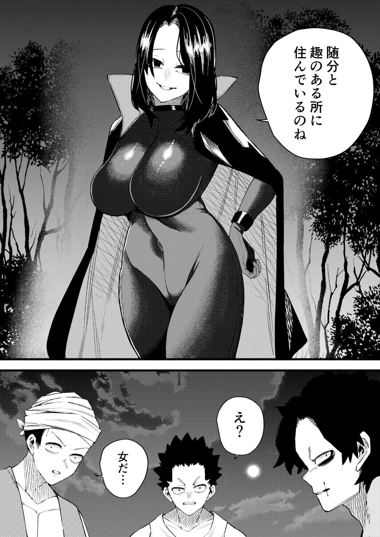 誘惑の魔術師 サンプル画像 2