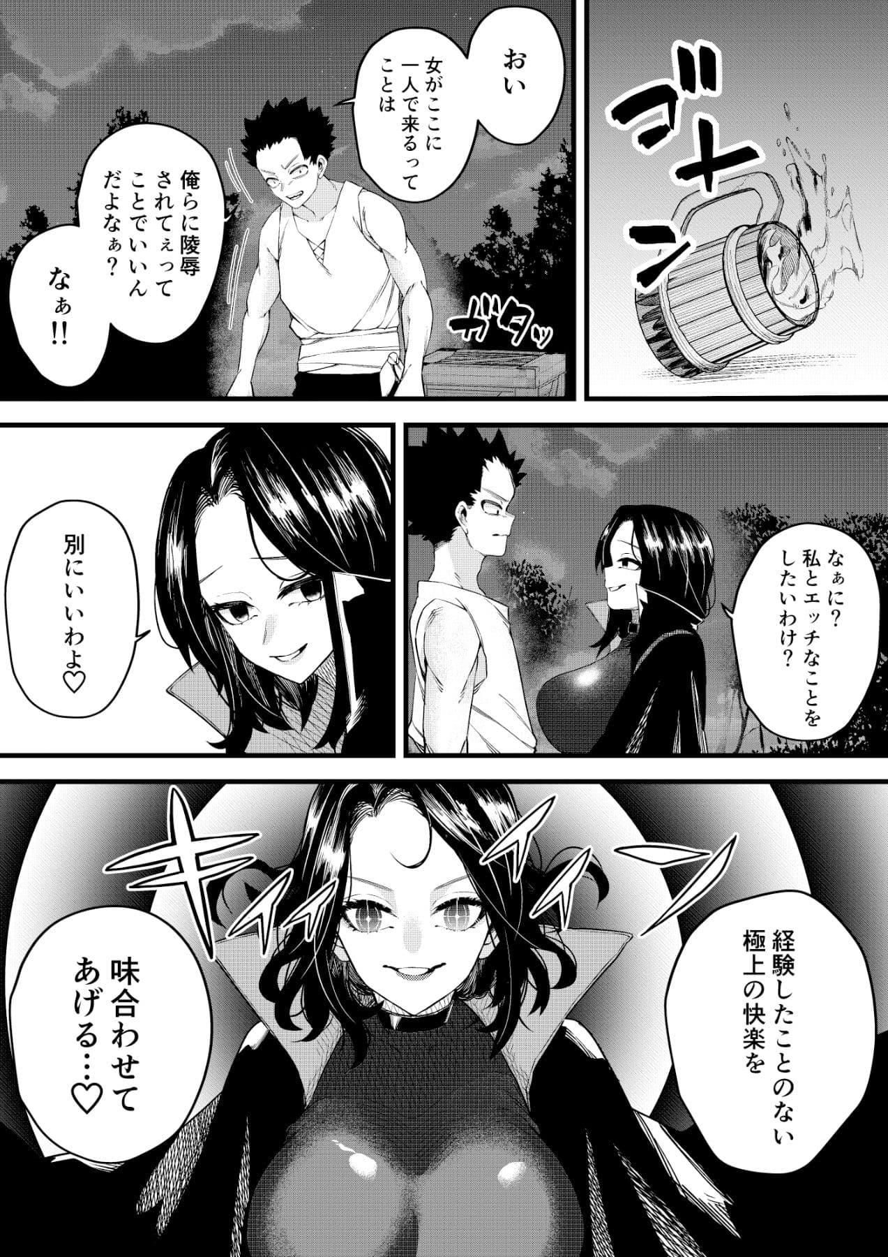 誘惑の魔術師 サンプル画像 3